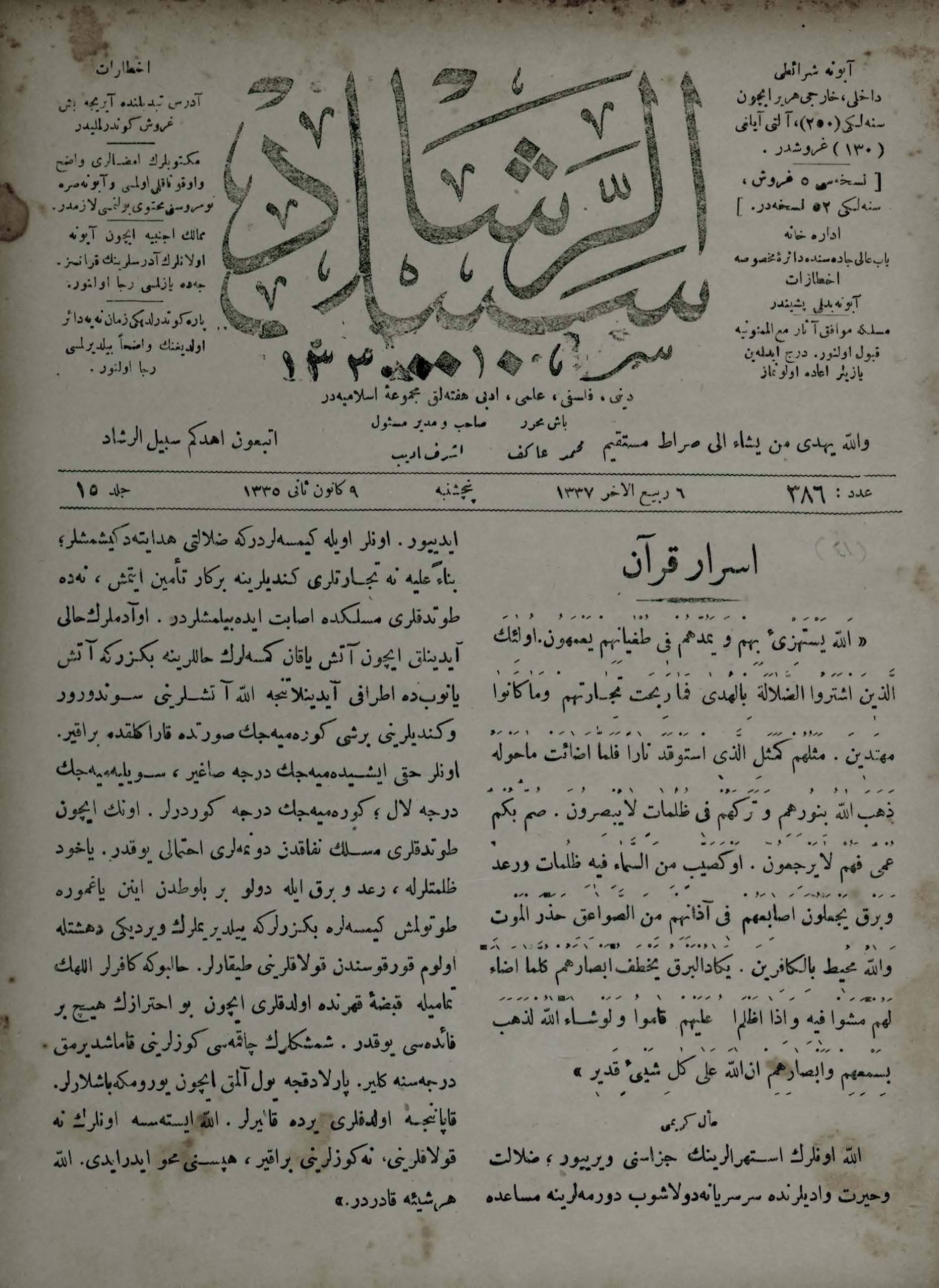 15. Cilt 386. Sayı Kapağı