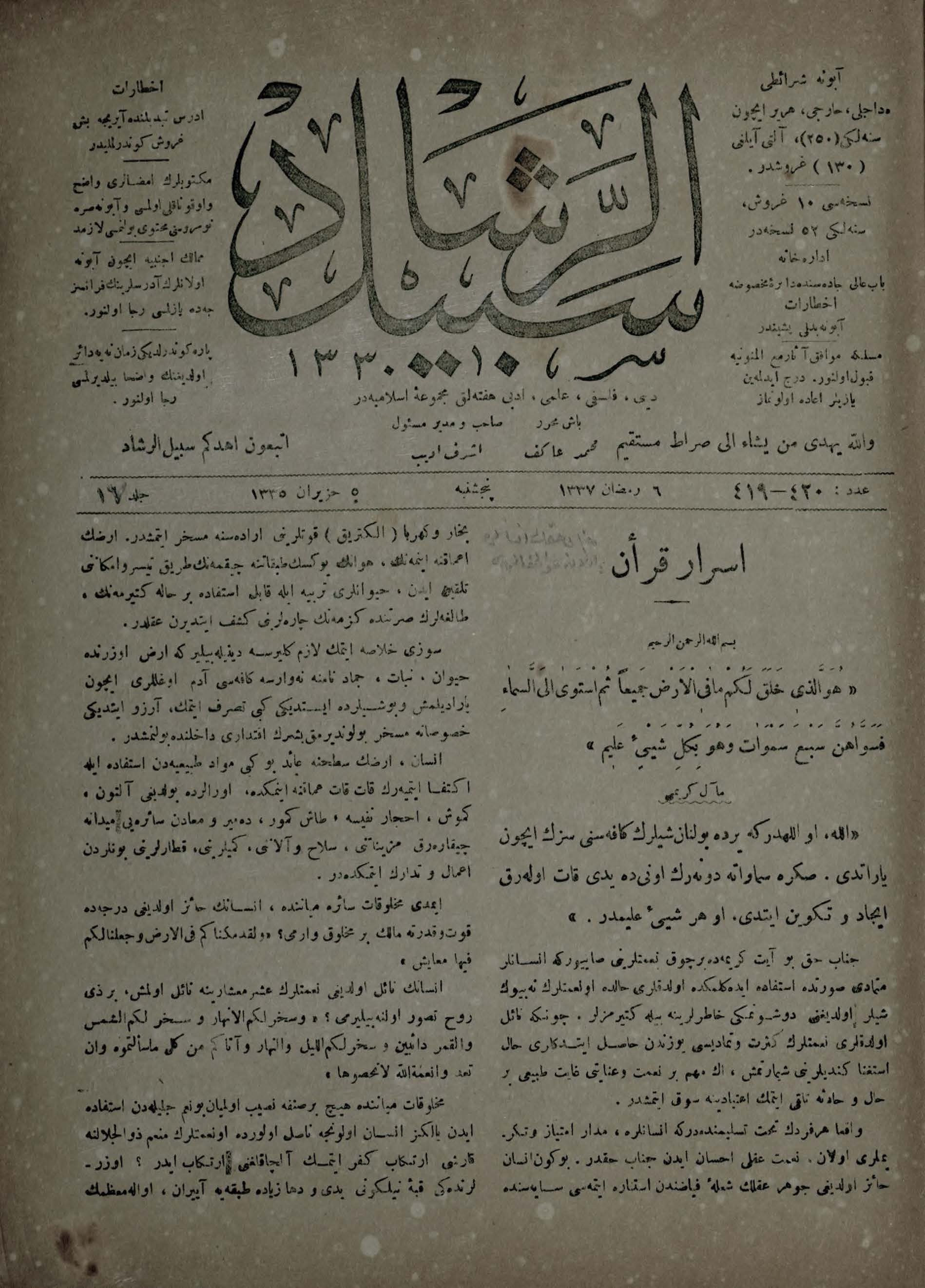 17. Cilt 419-420. Sayı Kapağı