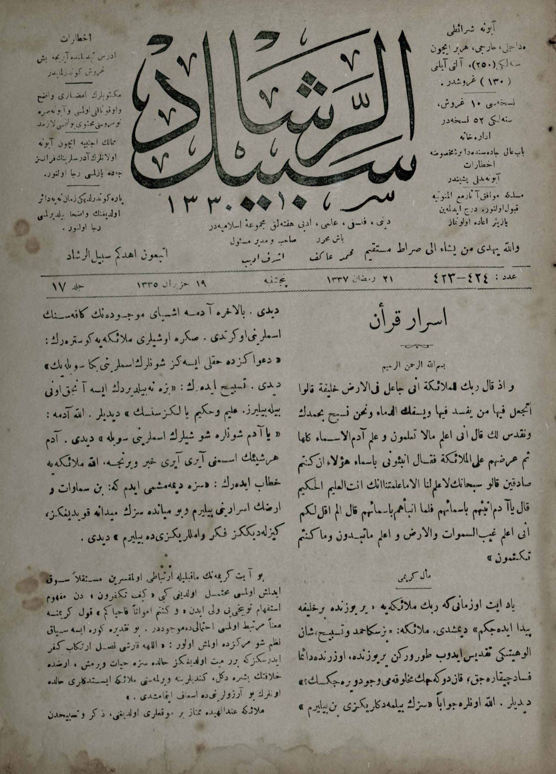 17. Cilt 423-424. Sayı Kapağı