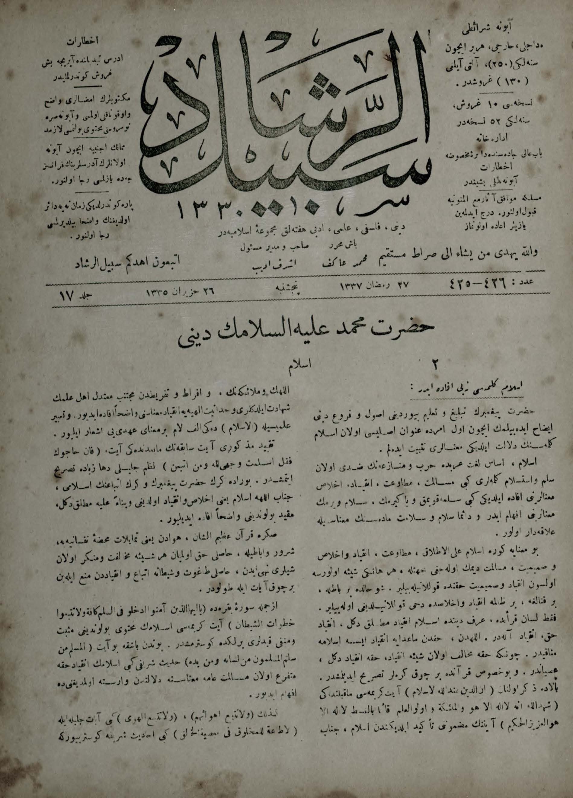 17. Cilt 425-426. Sayı Kapağı