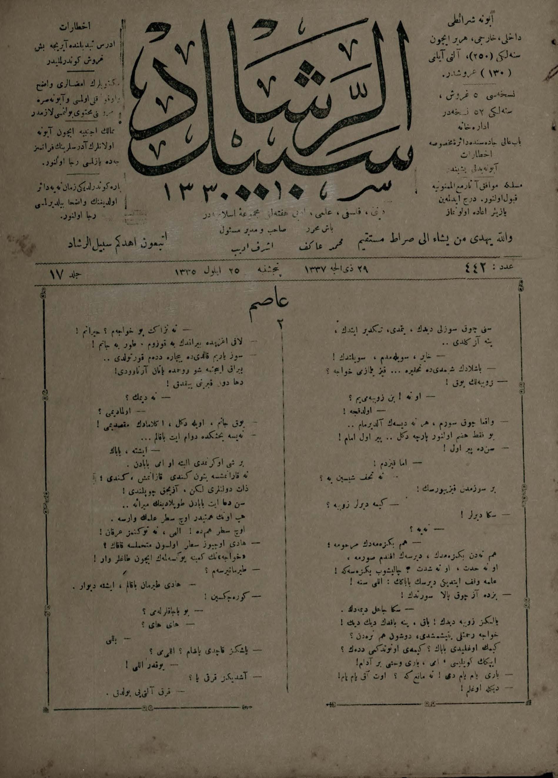 17. Cilt 442. Sayı Kapağı