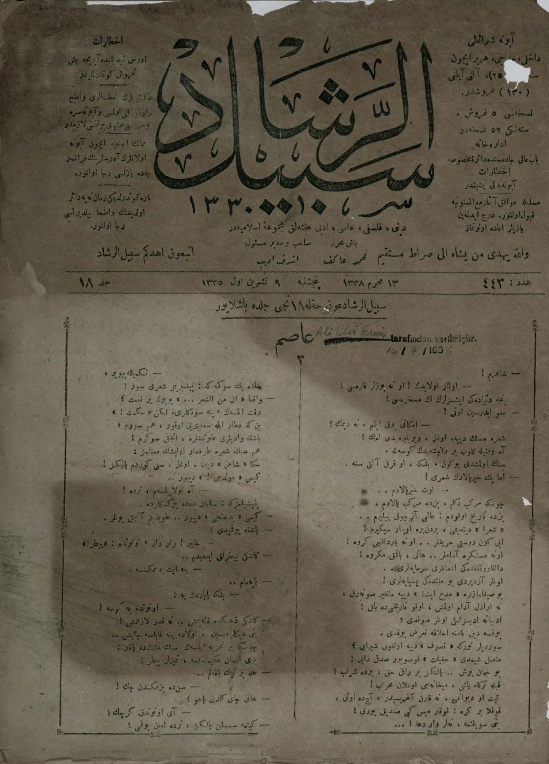 18. Cilt 443. Sayı Kapağı