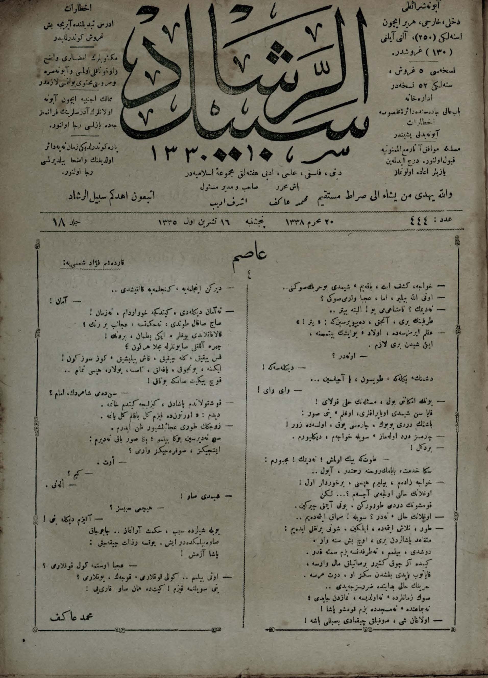 18. Cilt 444. Sayı Kapağı