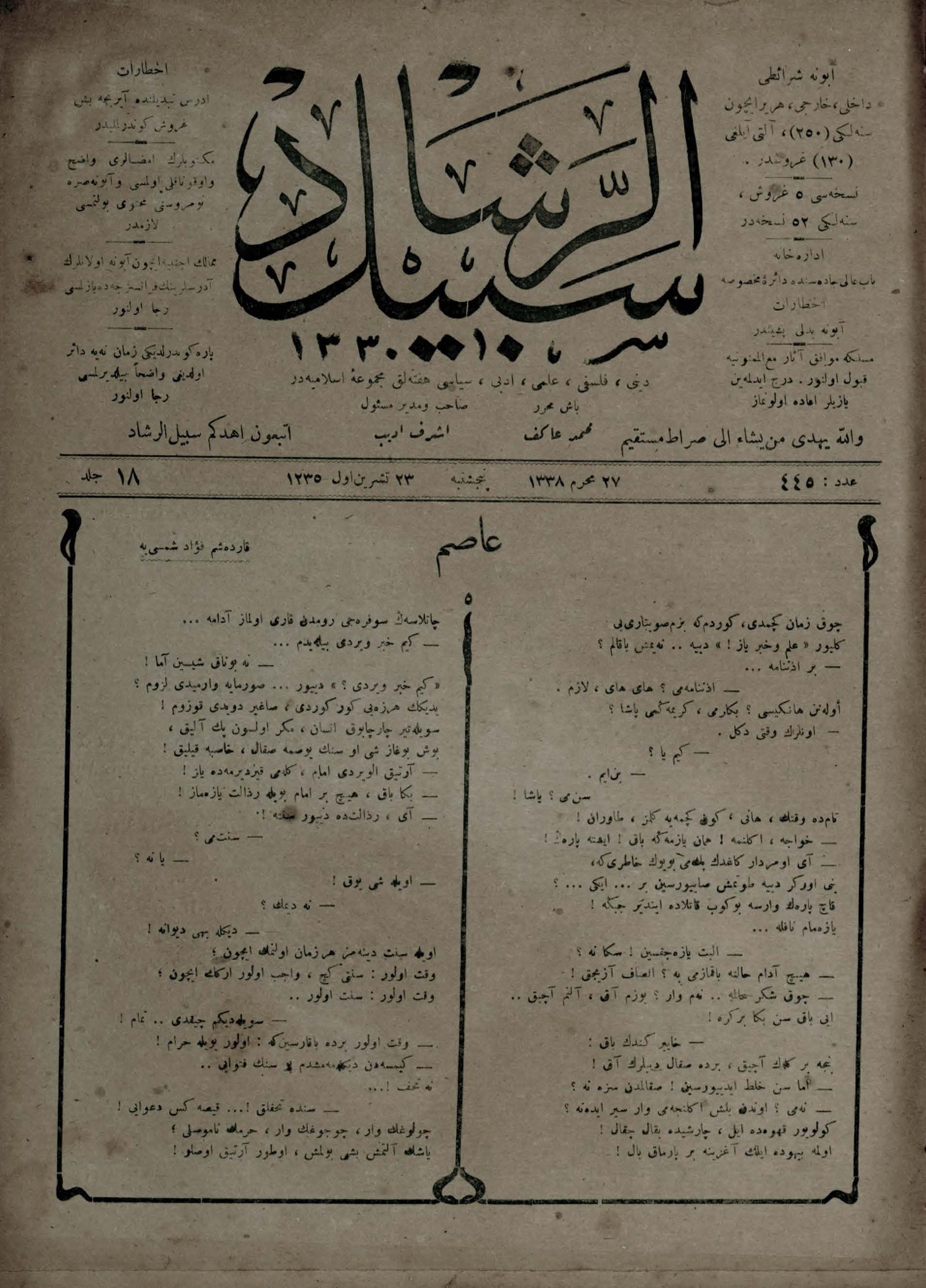 18. Cilt 445. Sayı Kapağı