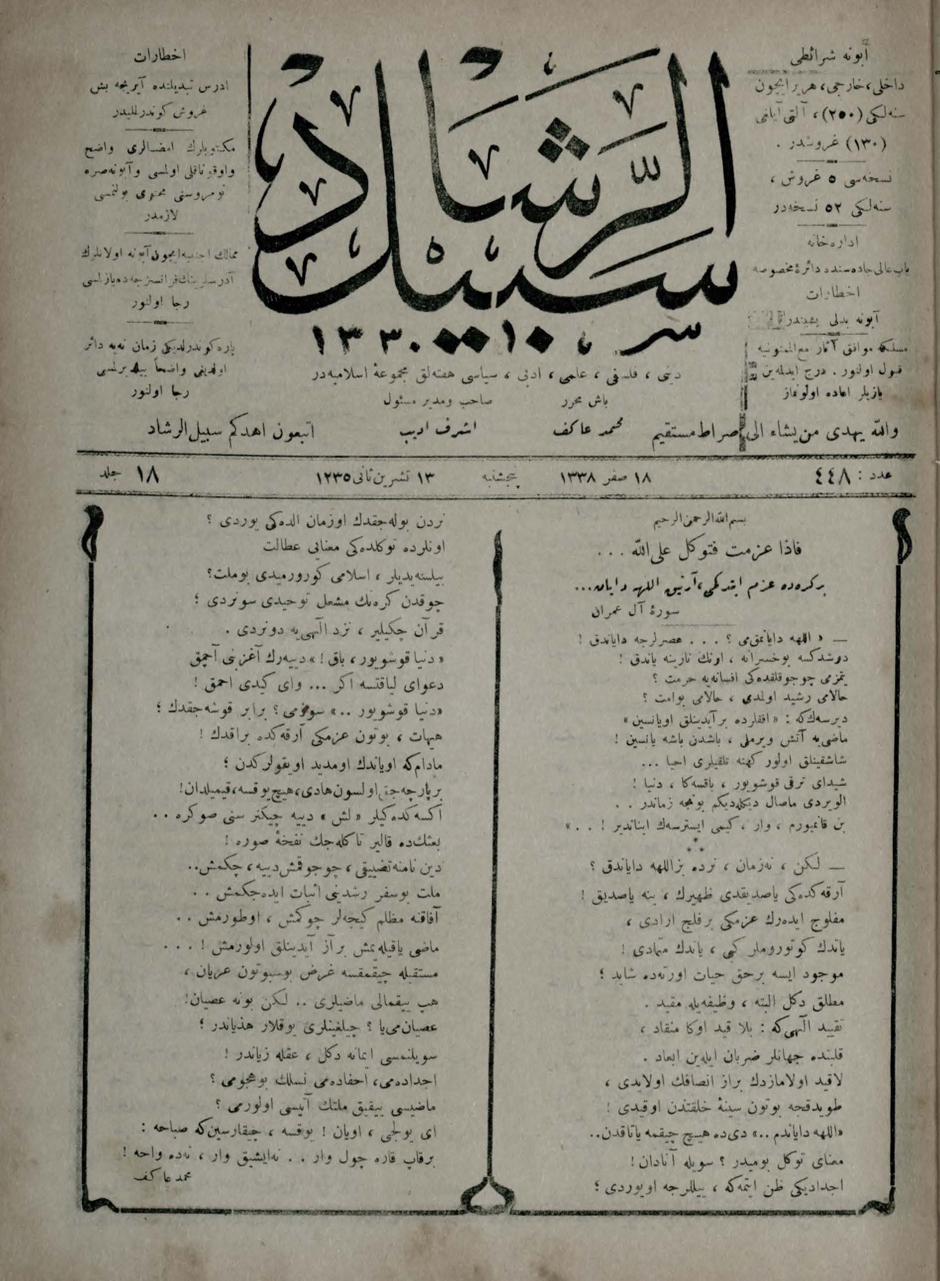 18. Cilt 448. Sayı Kapağı