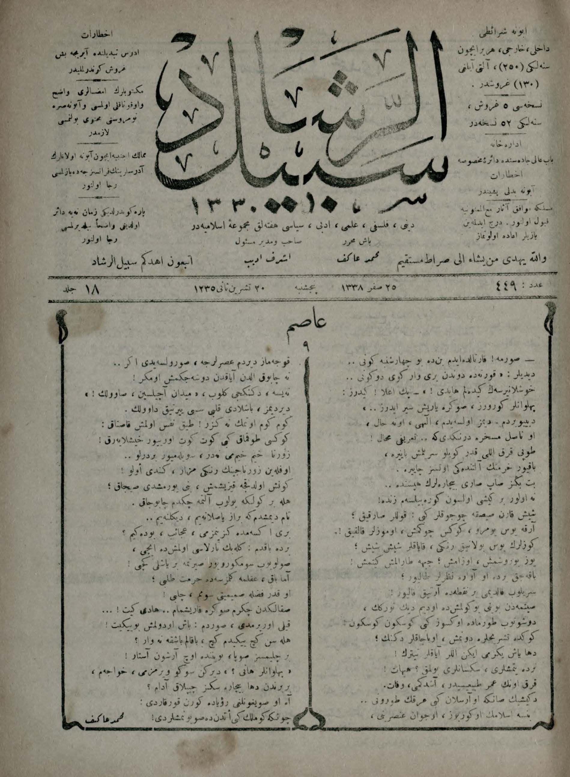 18. Cilt 449. Sayı Kapağı
