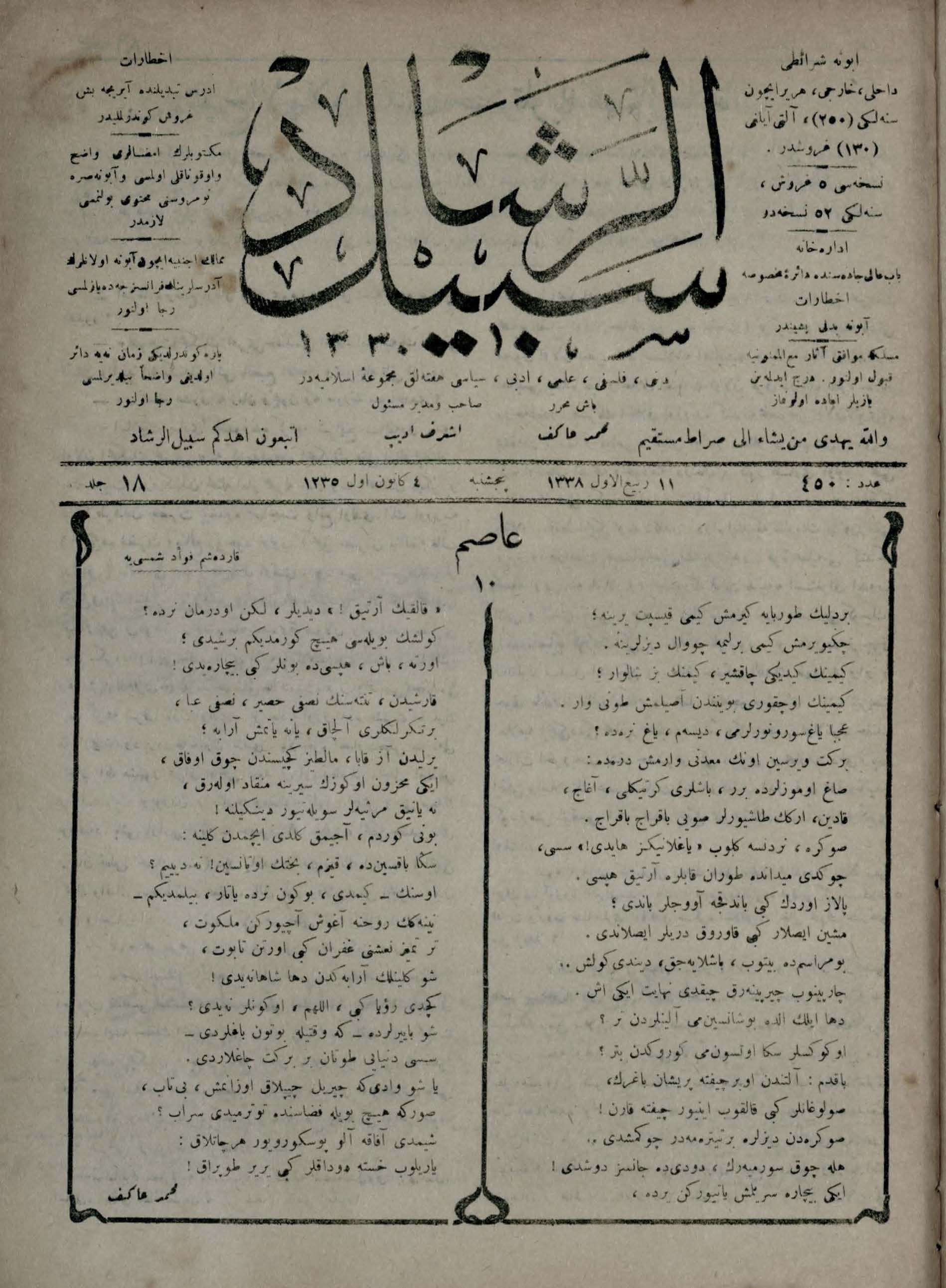 18. Cilt 450. Sayı Kapağı