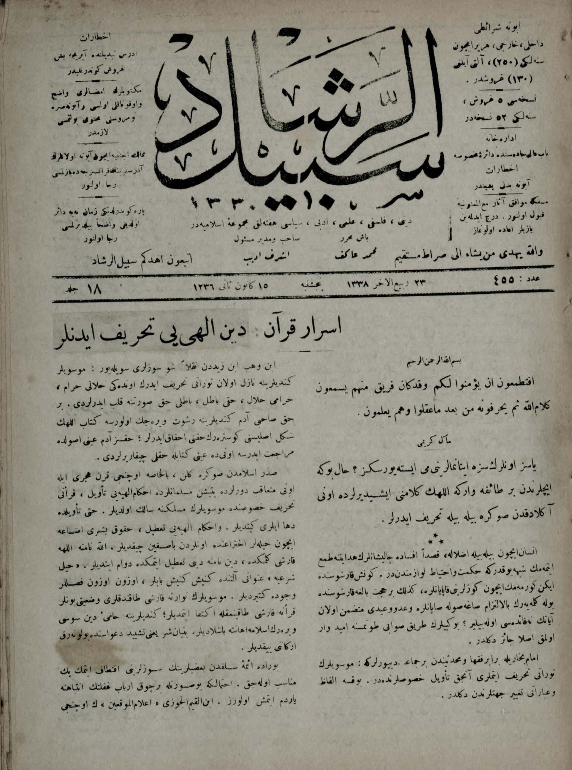18. Cilt 455. Sayı Kapağı