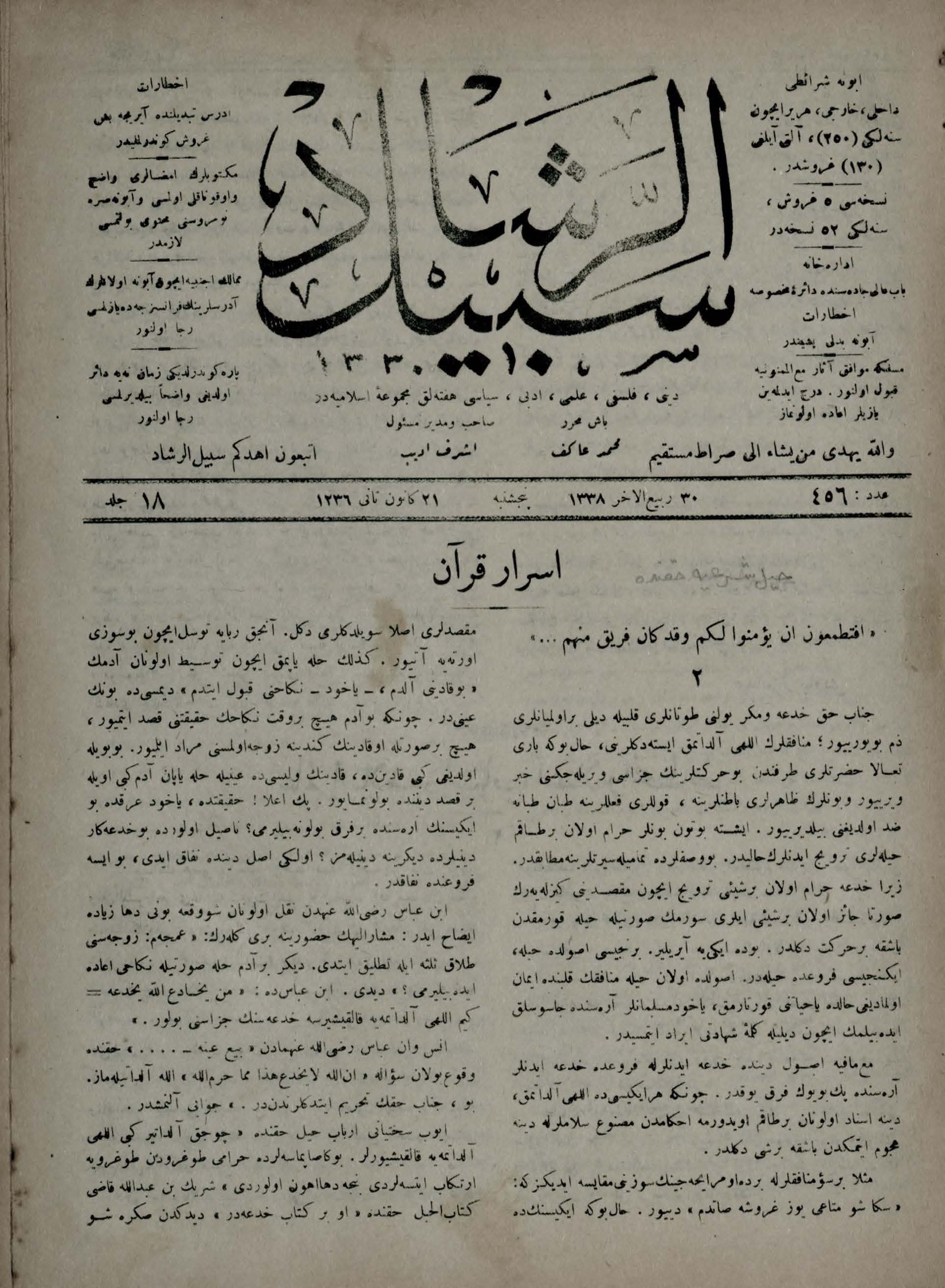 18. Cilt 456. Sayı Kapağı
