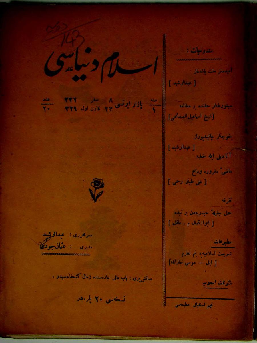 1. Cilt 20. Sayı Kapağı