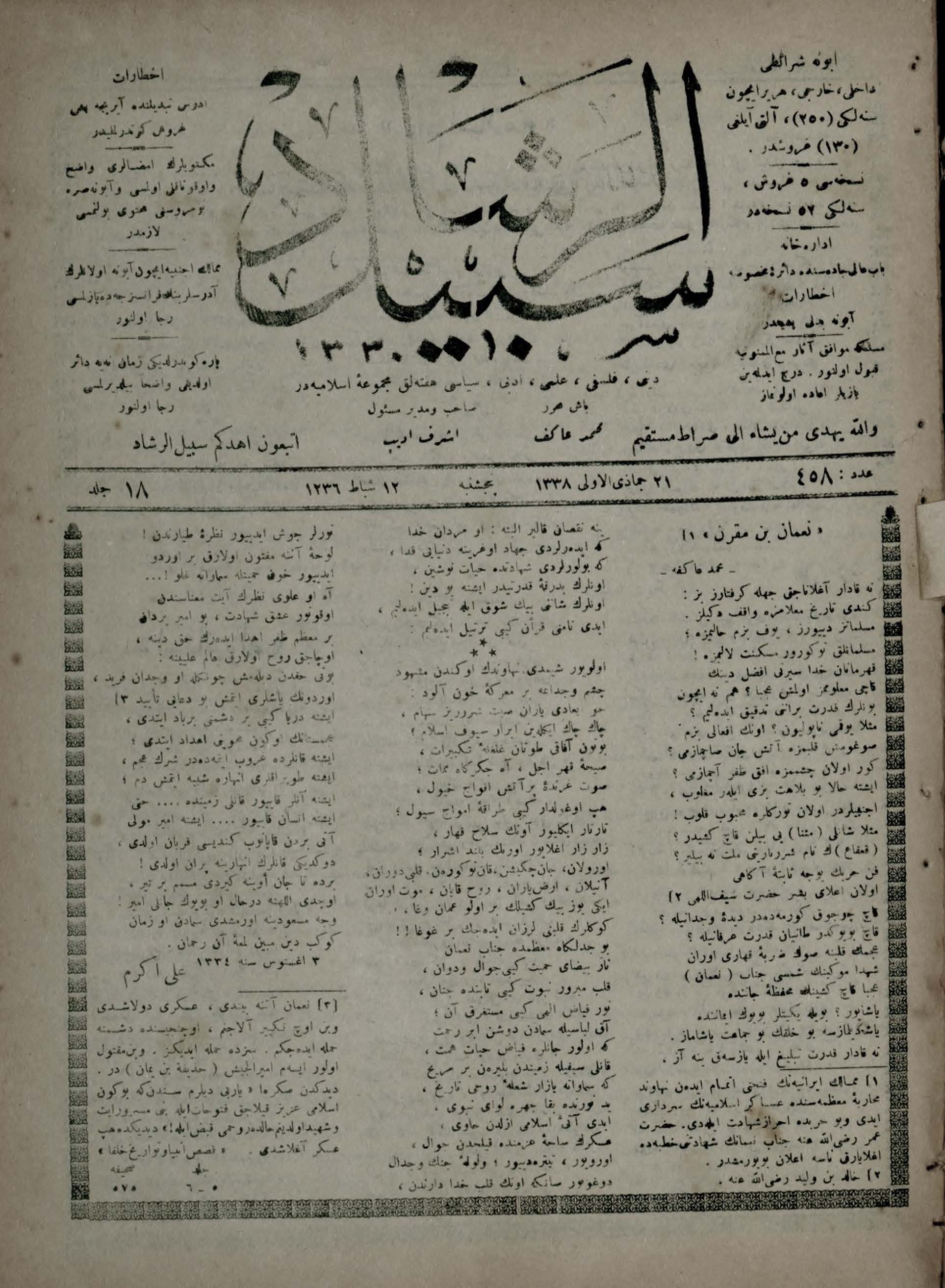 18. Cilt 458. Sayı Kapağı