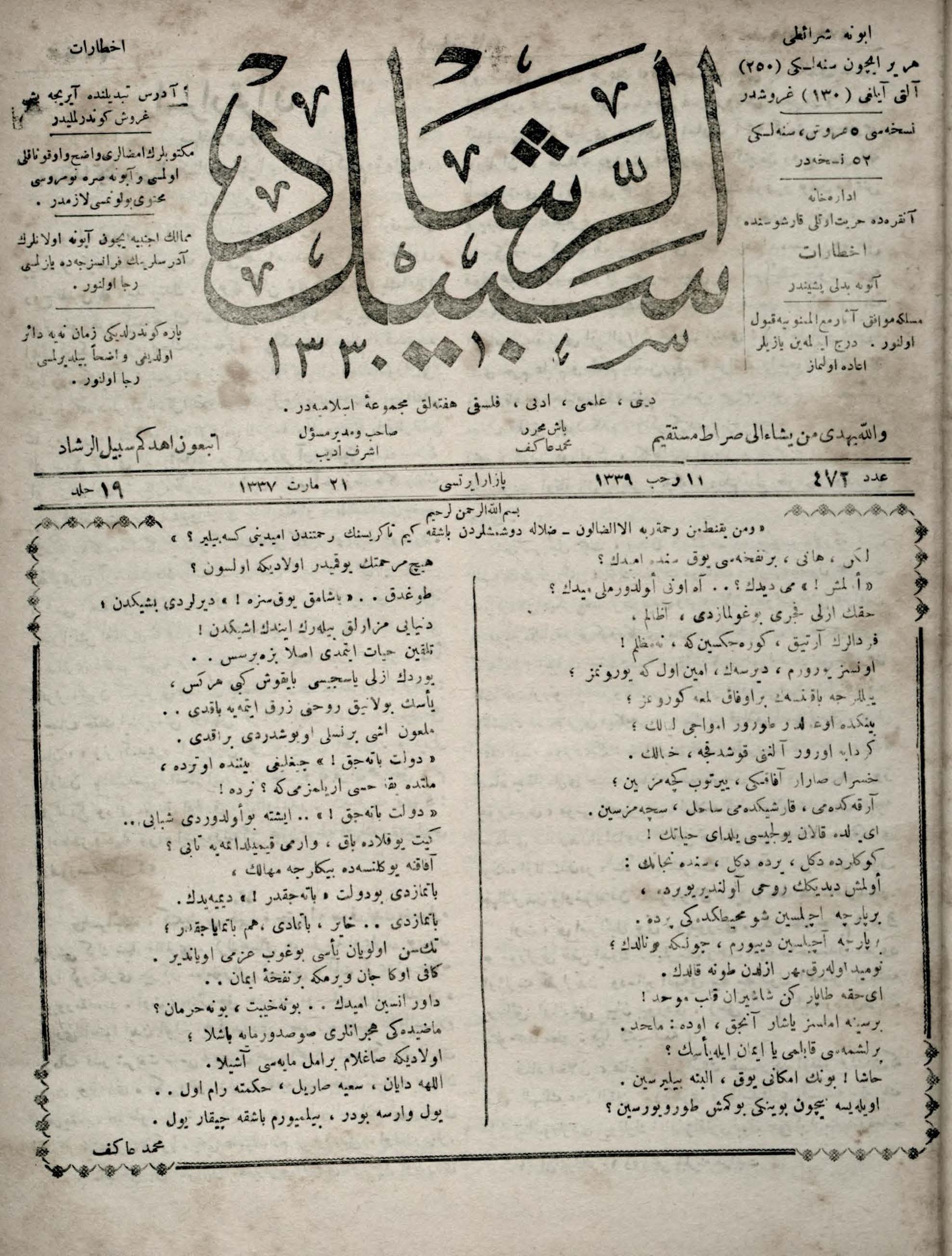 19. Cilt 472. Sayı Kapağı