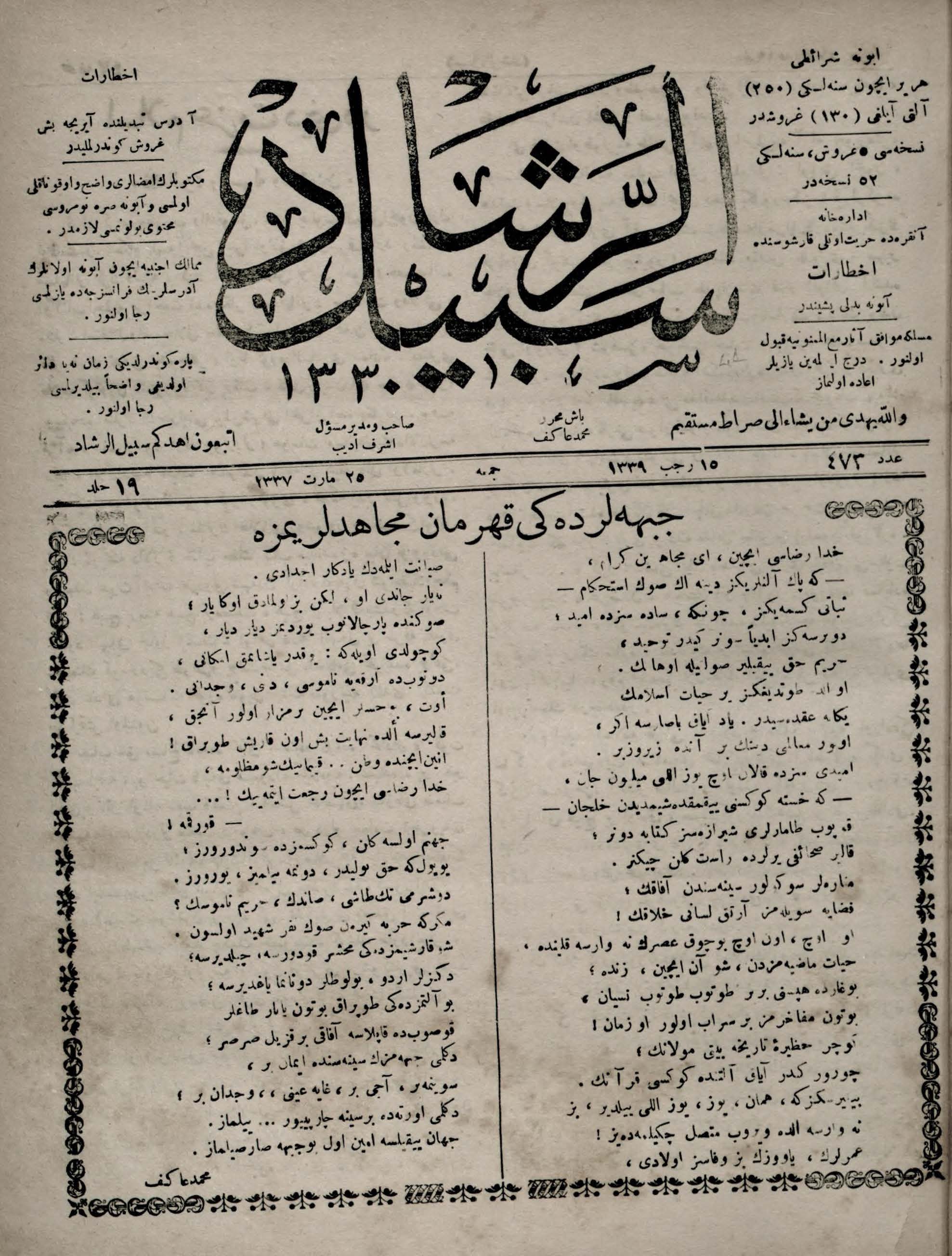 19. Cilt 473. Sayı Kapağı