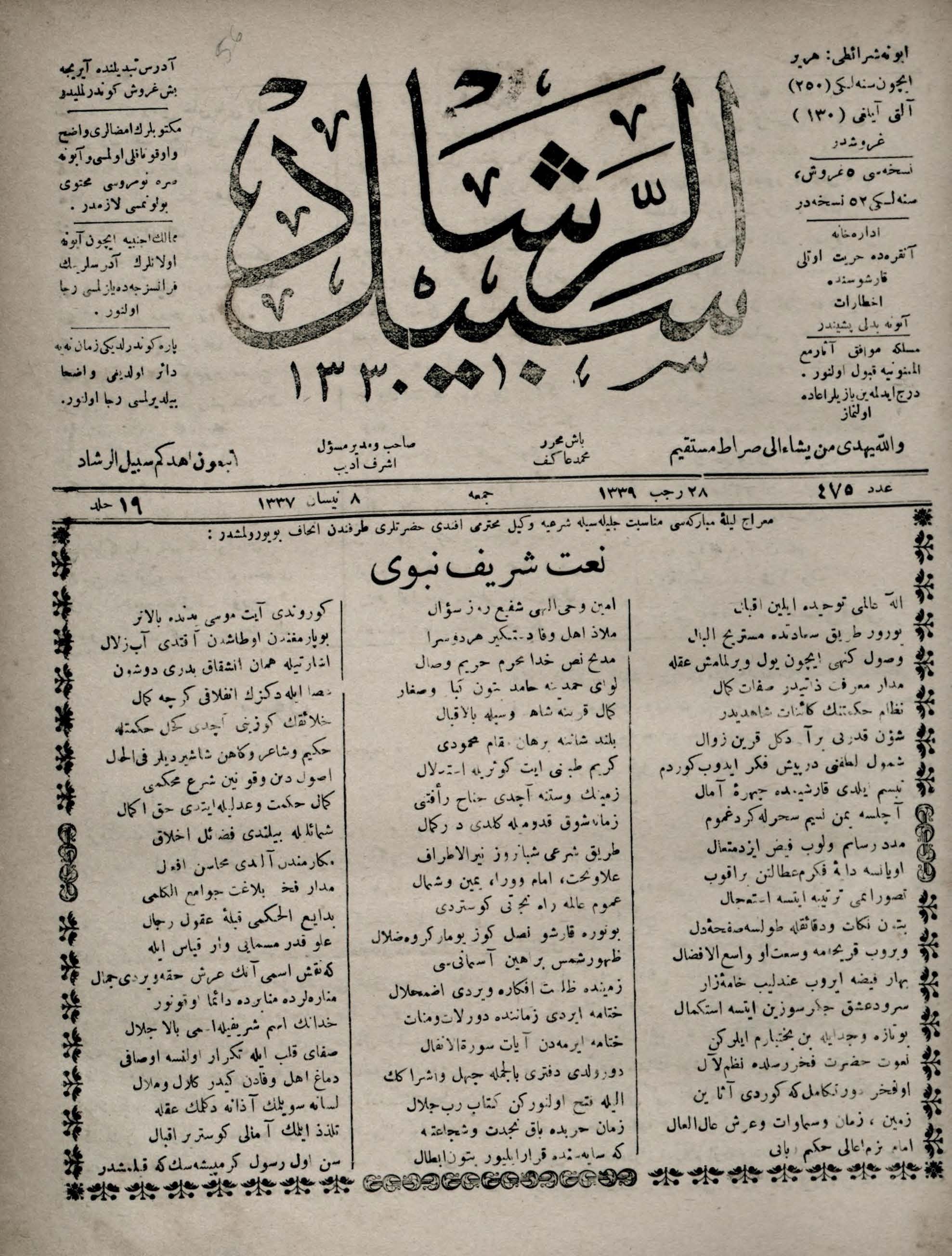 19. Cilt 475. Sayı Kapağı