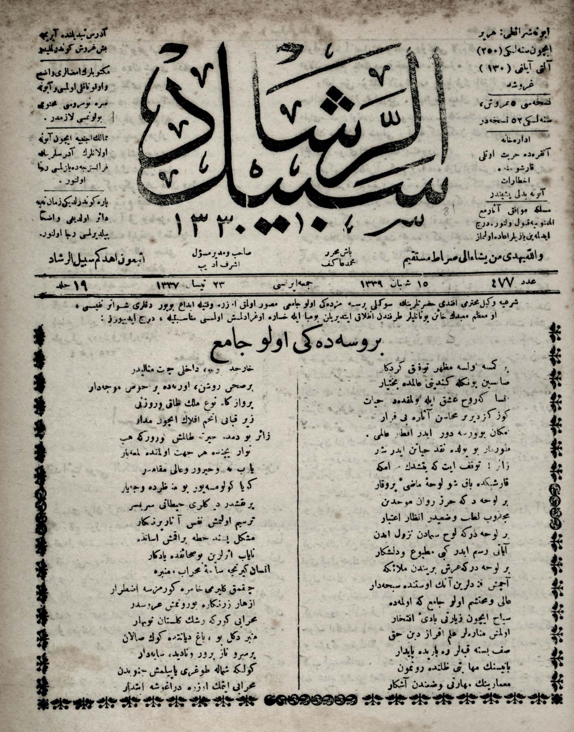 19. Cilt 477. Sayı Kapağı