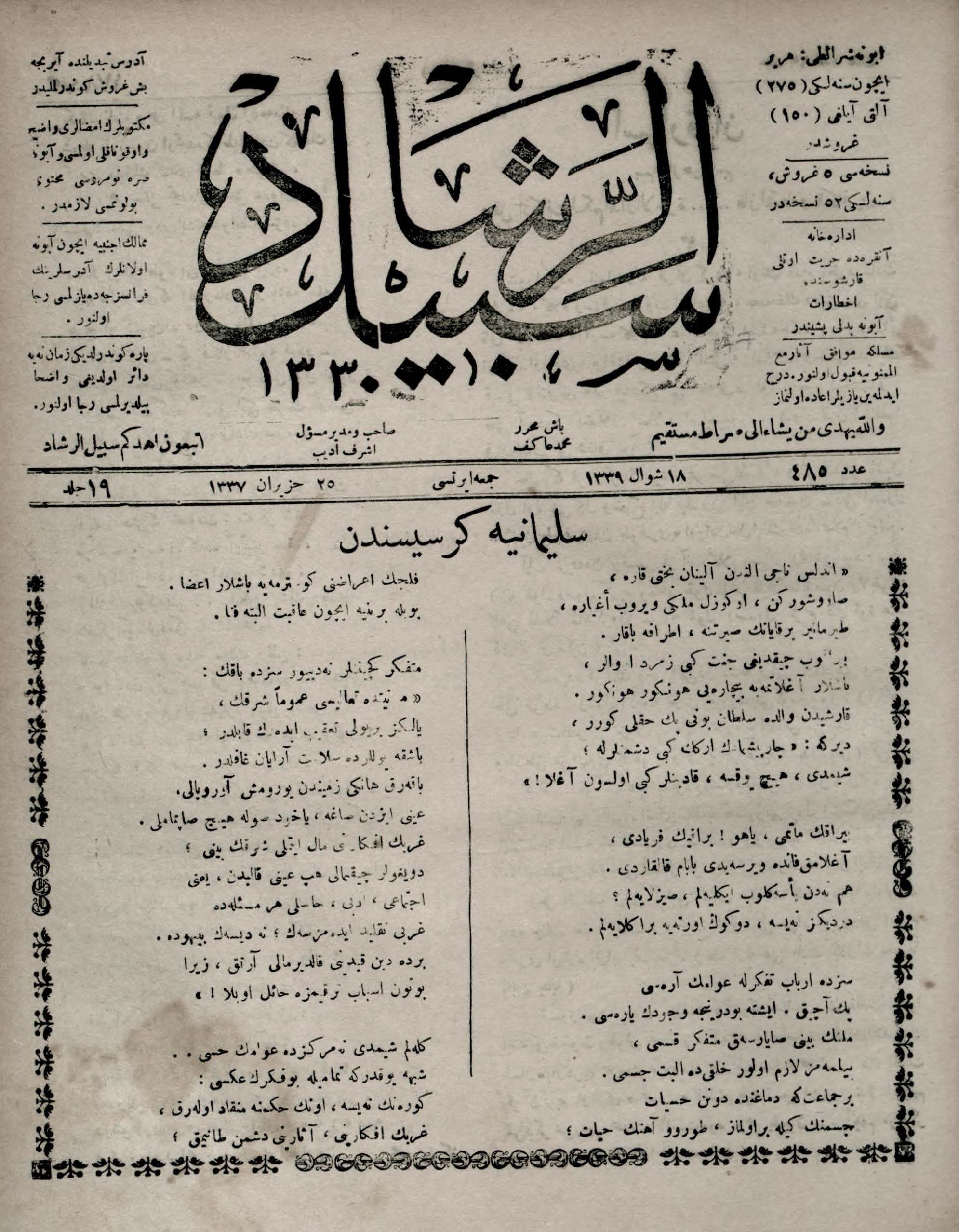 19. Cilt 485. Sayı Kapağı