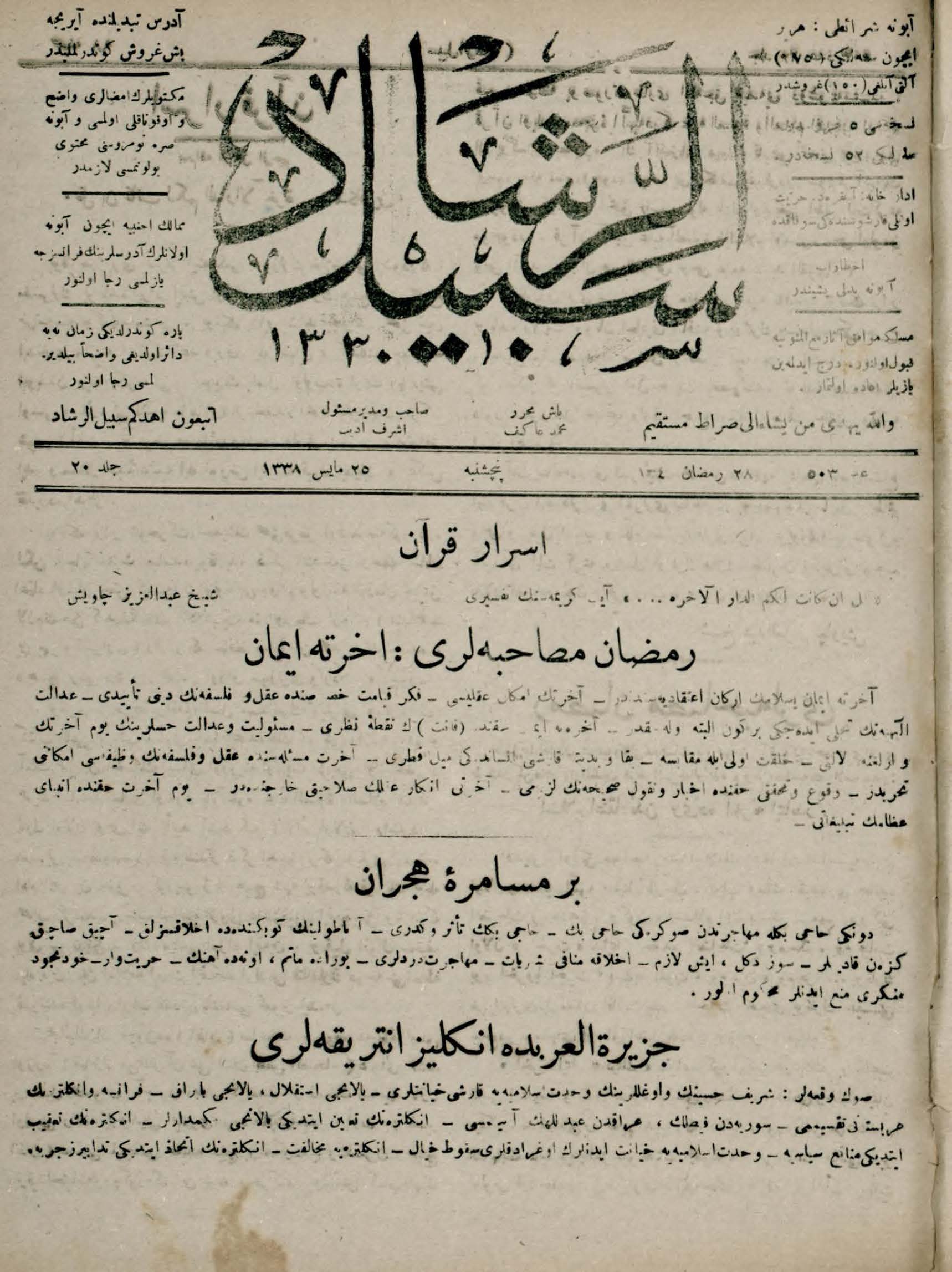 20. Cilt 503. Sayı Kapağı