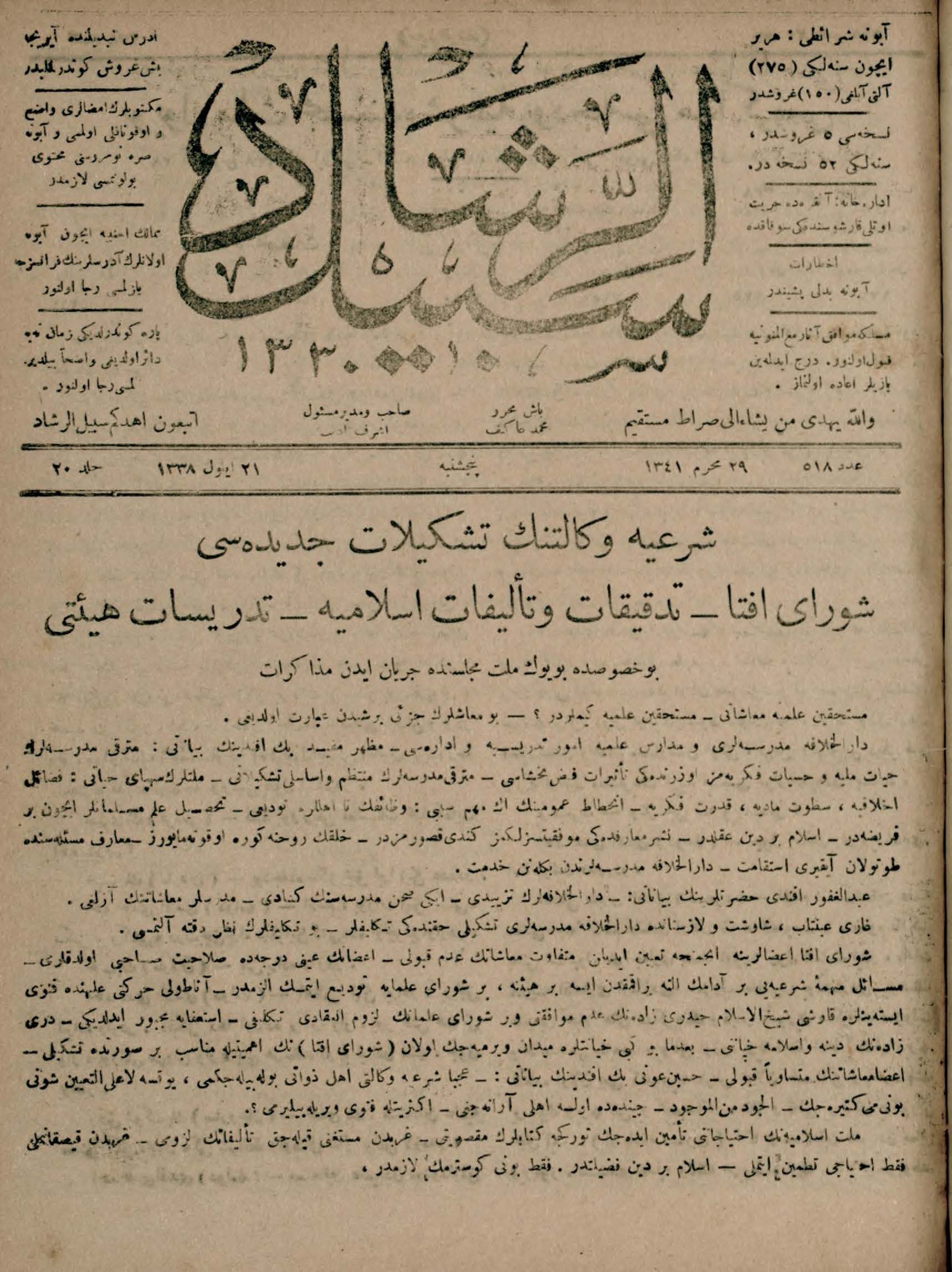 20. Cilt 518. Sayı Kapağı
