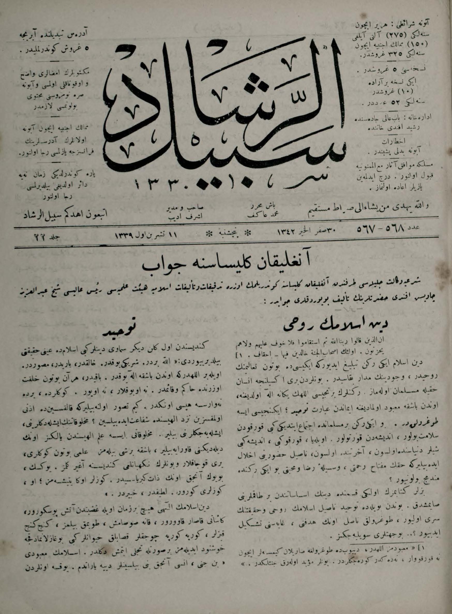 22. Cilt 567-568. Sayı Kapağı