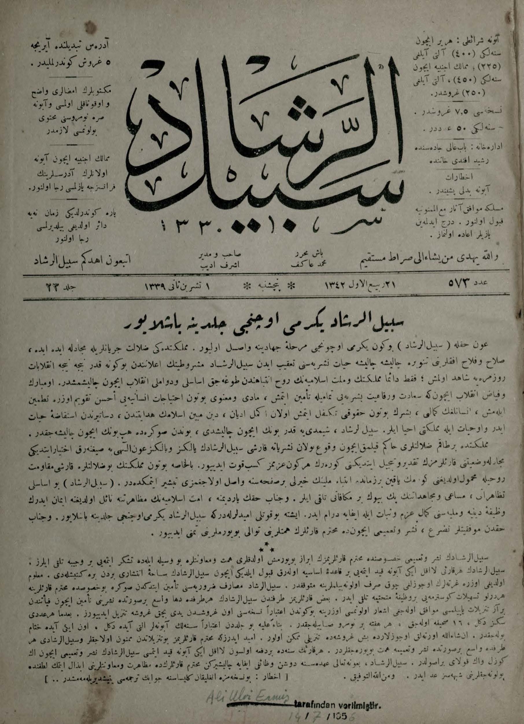 23. Cilt 573. Sayı Kapağı