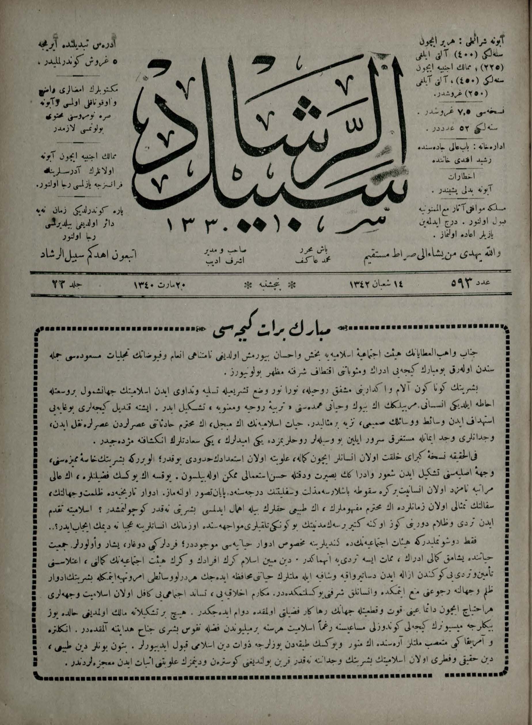 23. Cilt 593. Sayı Kapağı