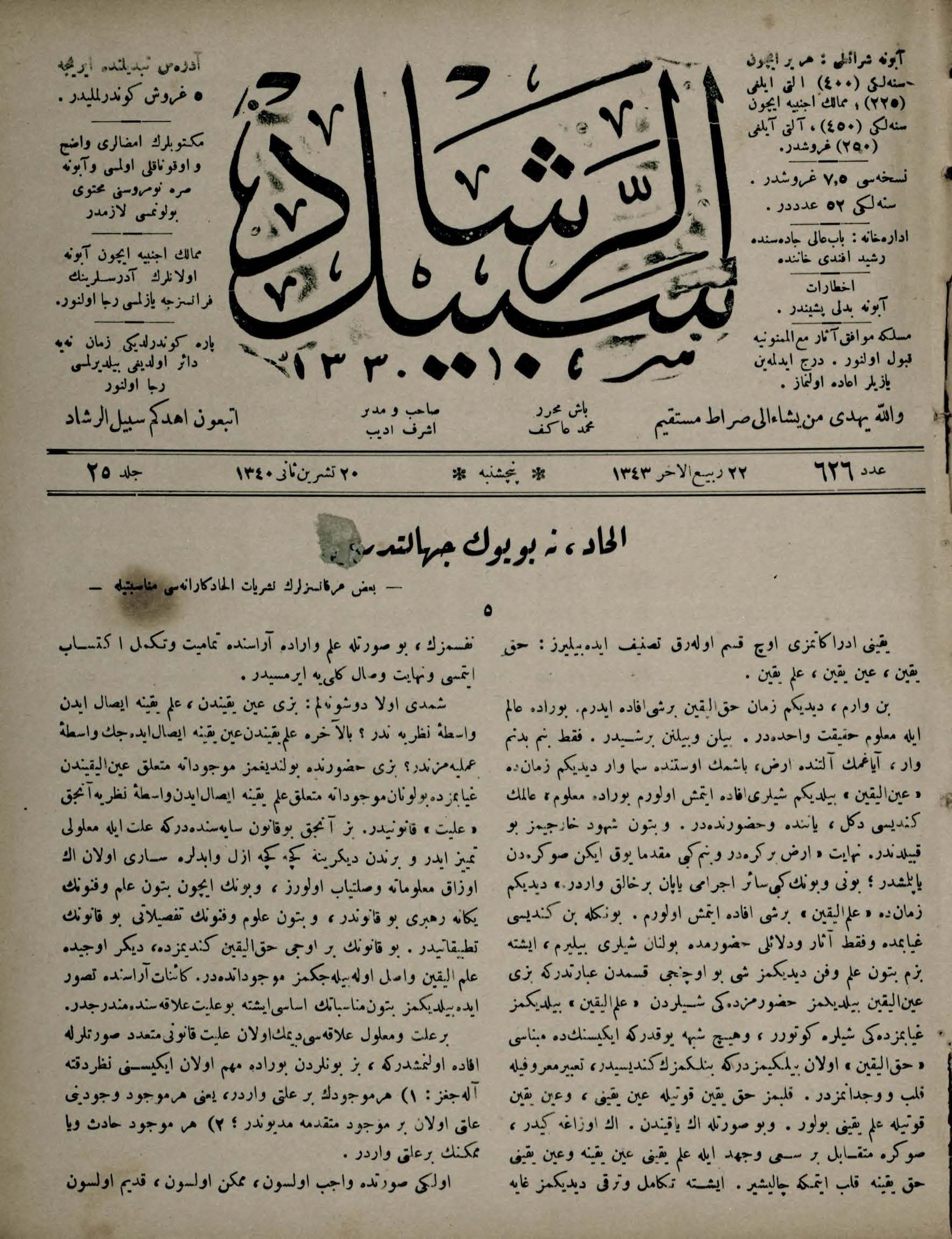 25. Cilt 626. Sayı Kapağı