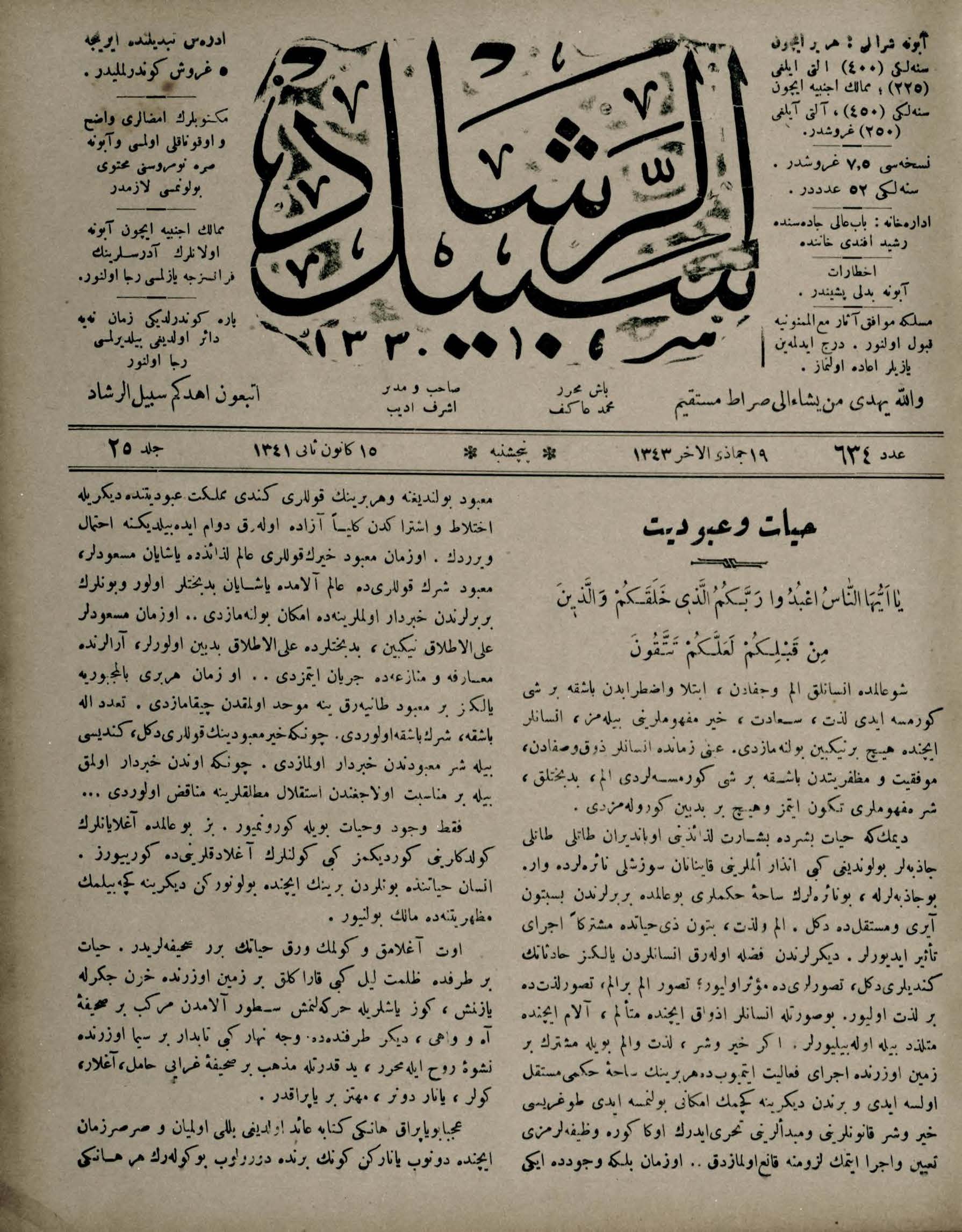 25. Cilt 634. Sayı Kapağı