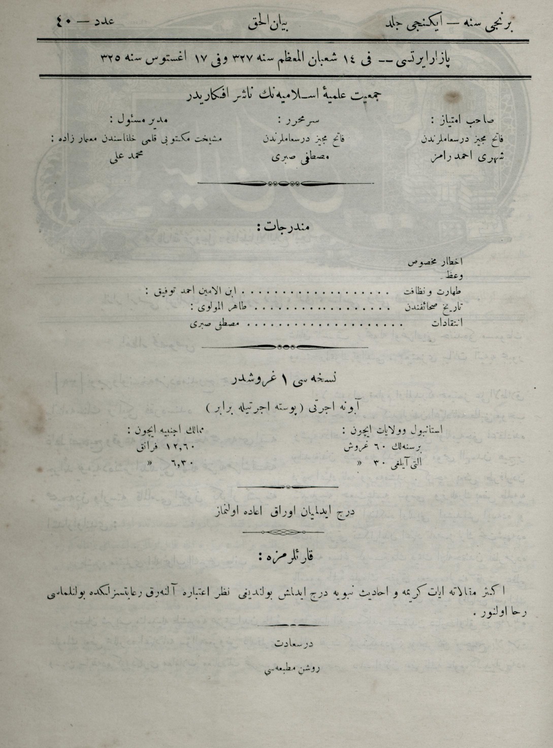 2. Cilt 40. Sayı Kapağı