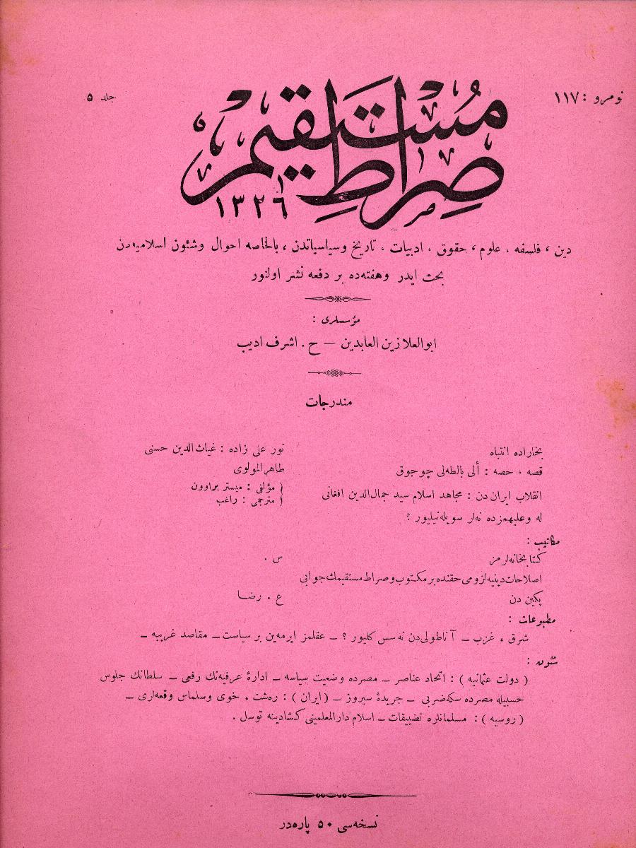 5. Cilt 117. Sayı Kapağı