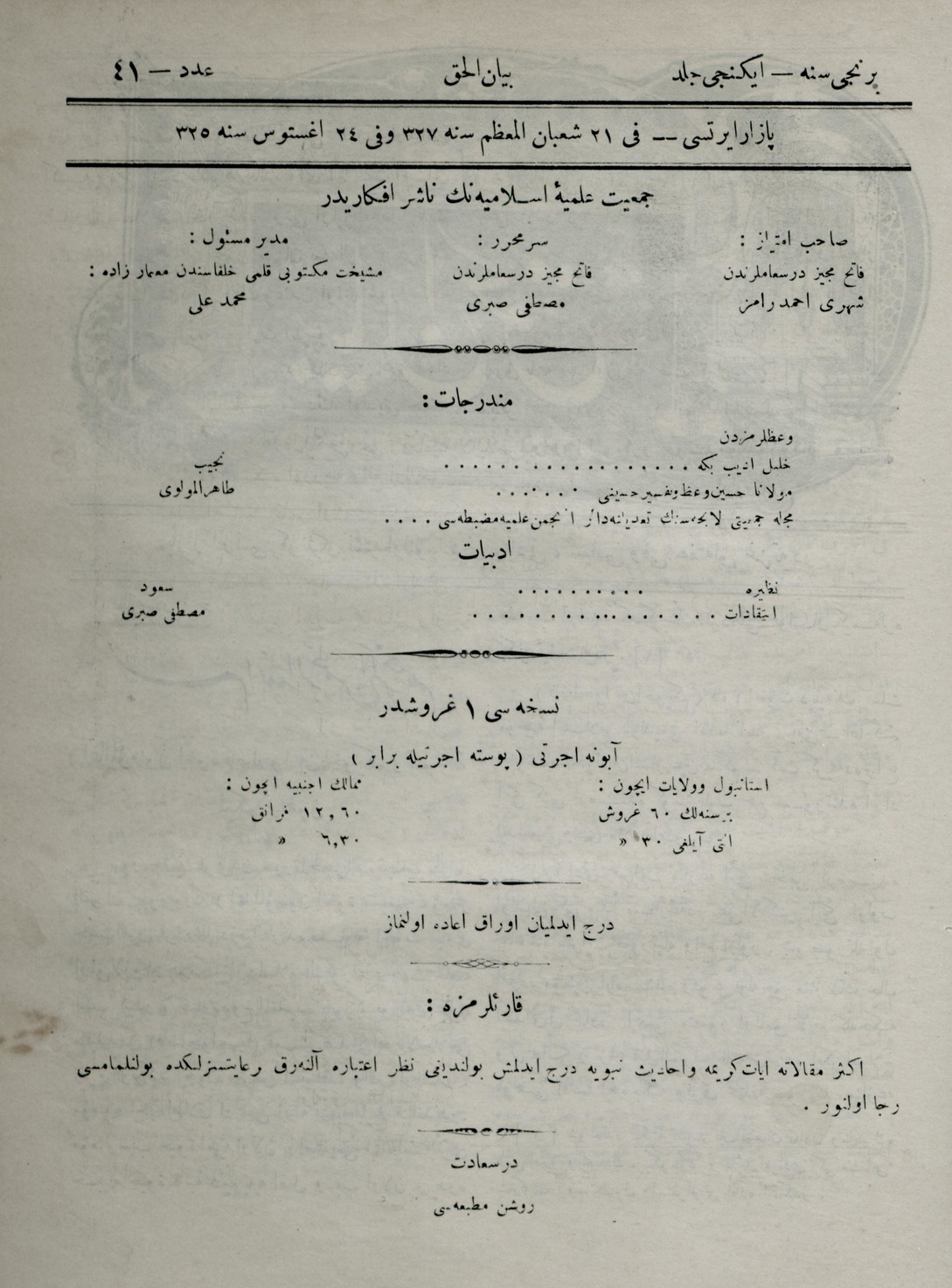 2. Cilt 41. Sayı Kapağı