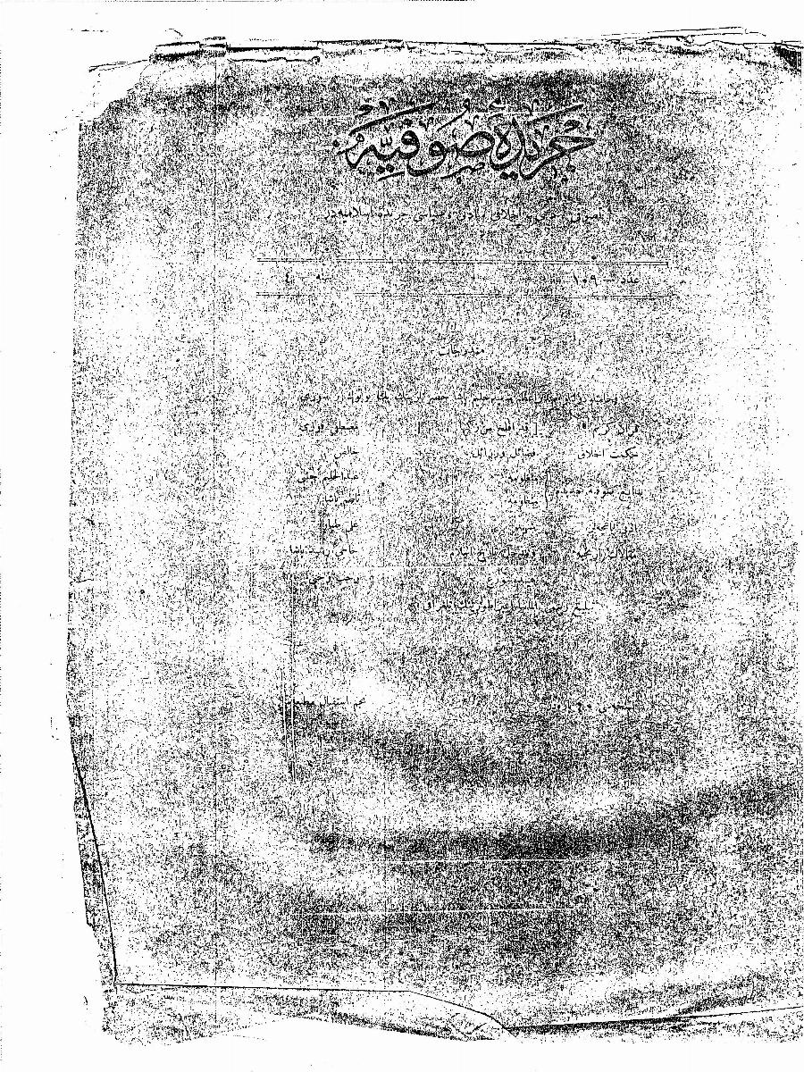 4. Cilt 109. Sayı Kapağı