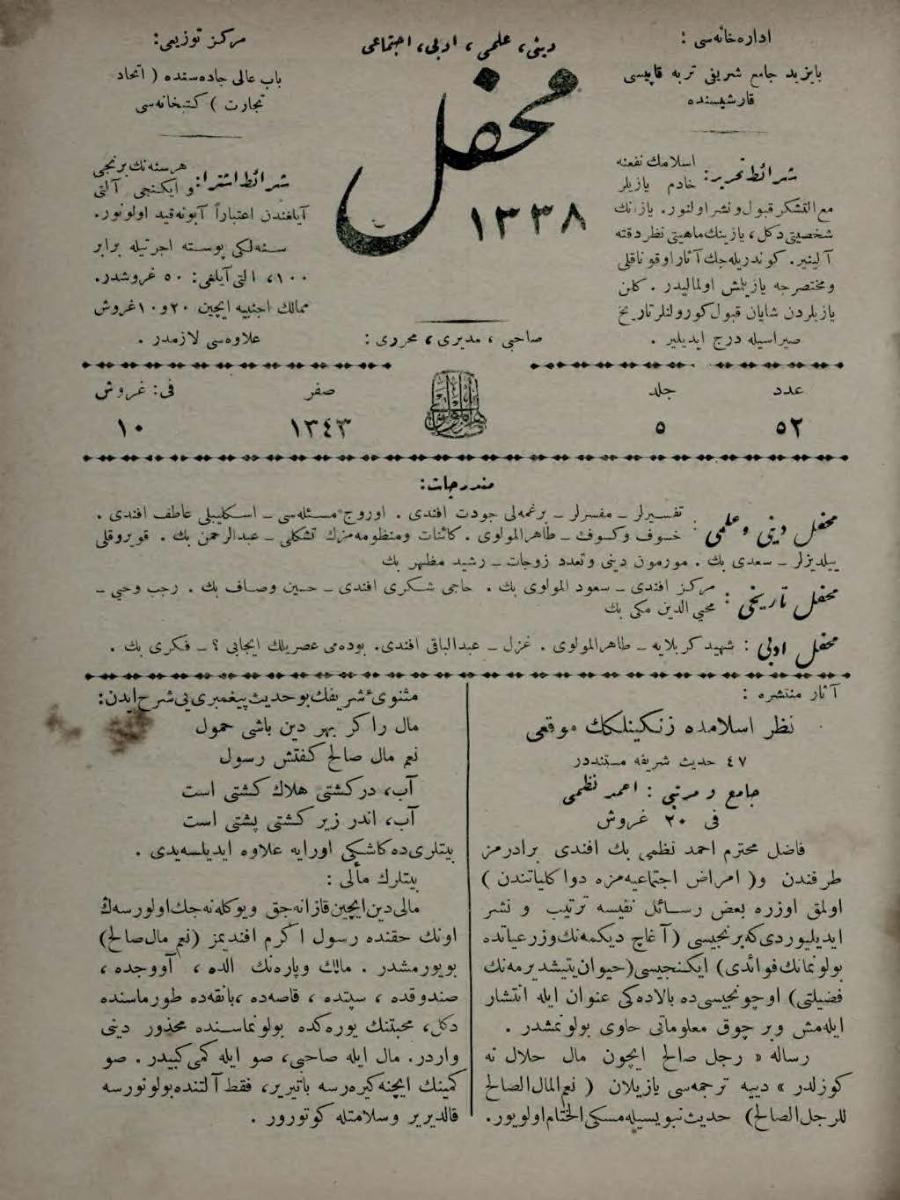 5. Cilt 52. Sayı Kapağı