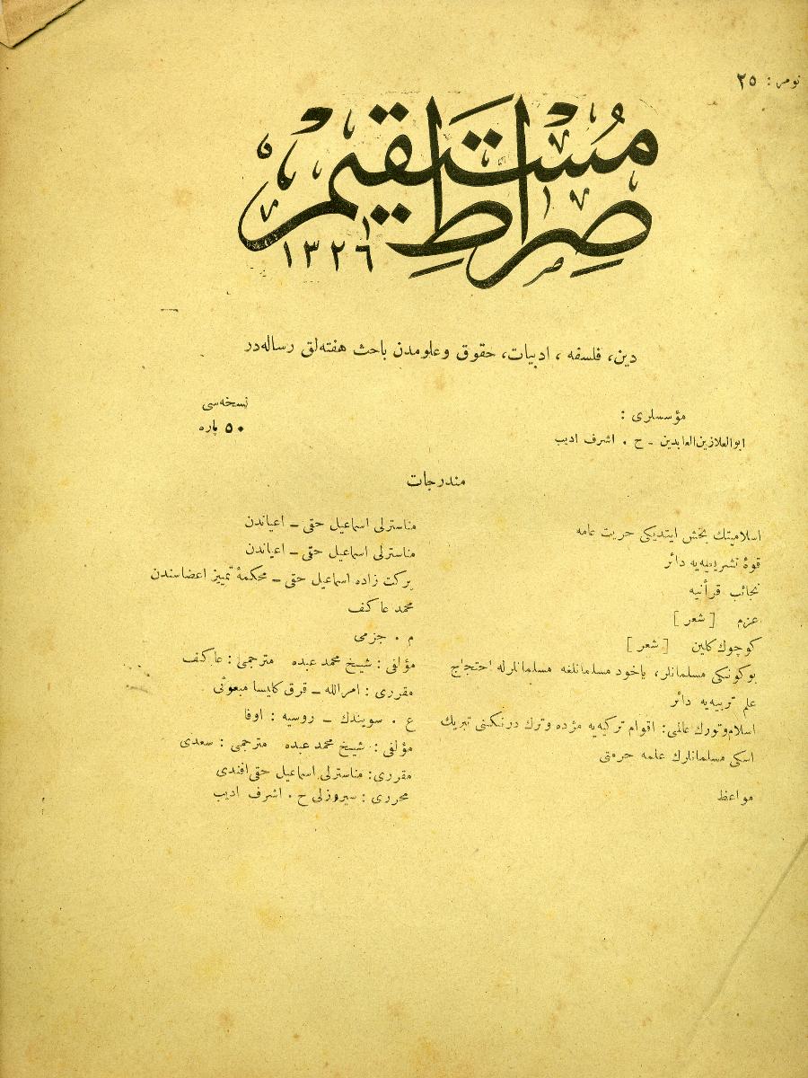 1. Cilt 5. Sayı Kapağı