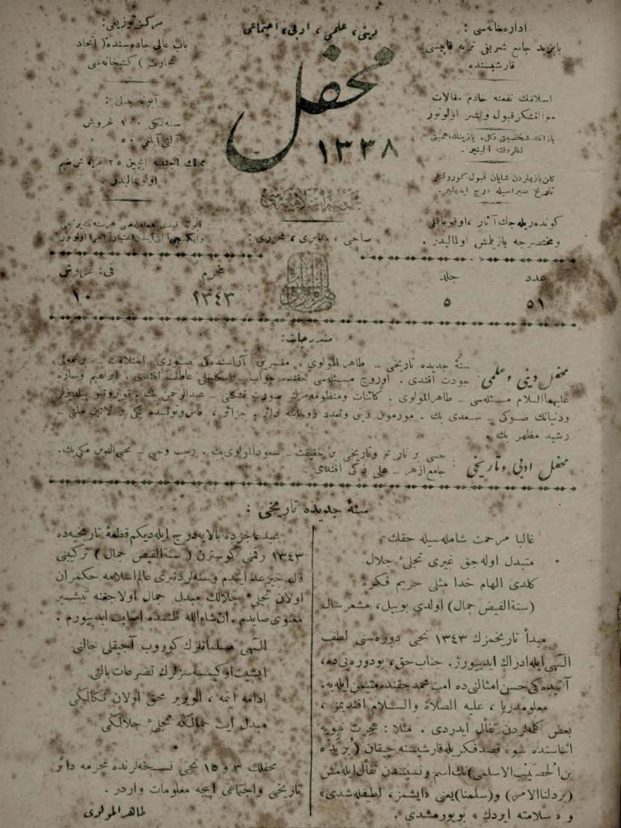 5. Cilt 51. Sayı Kapağı