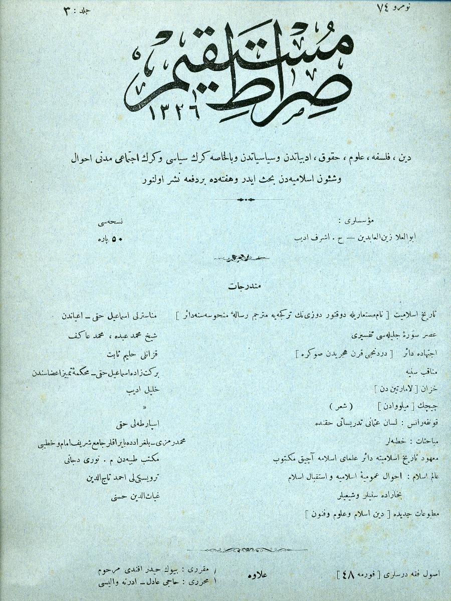 3. Cilt 74. Sayı Kapağı