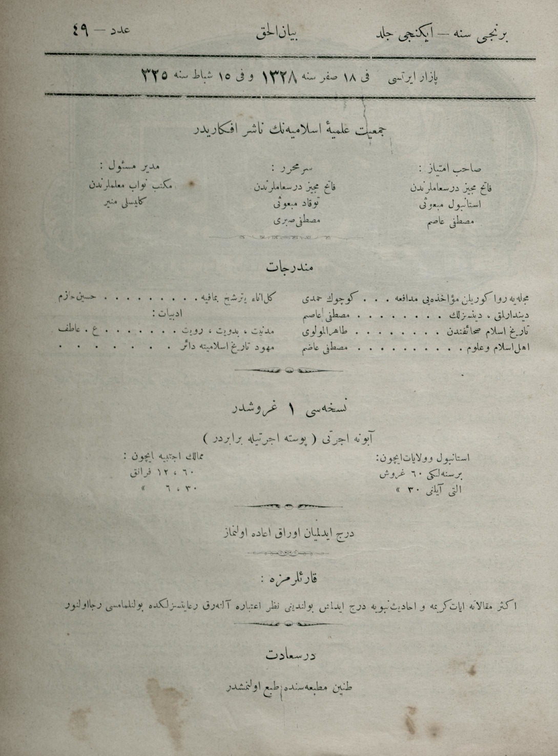 2. Cilt 49. Sayı Kapağı