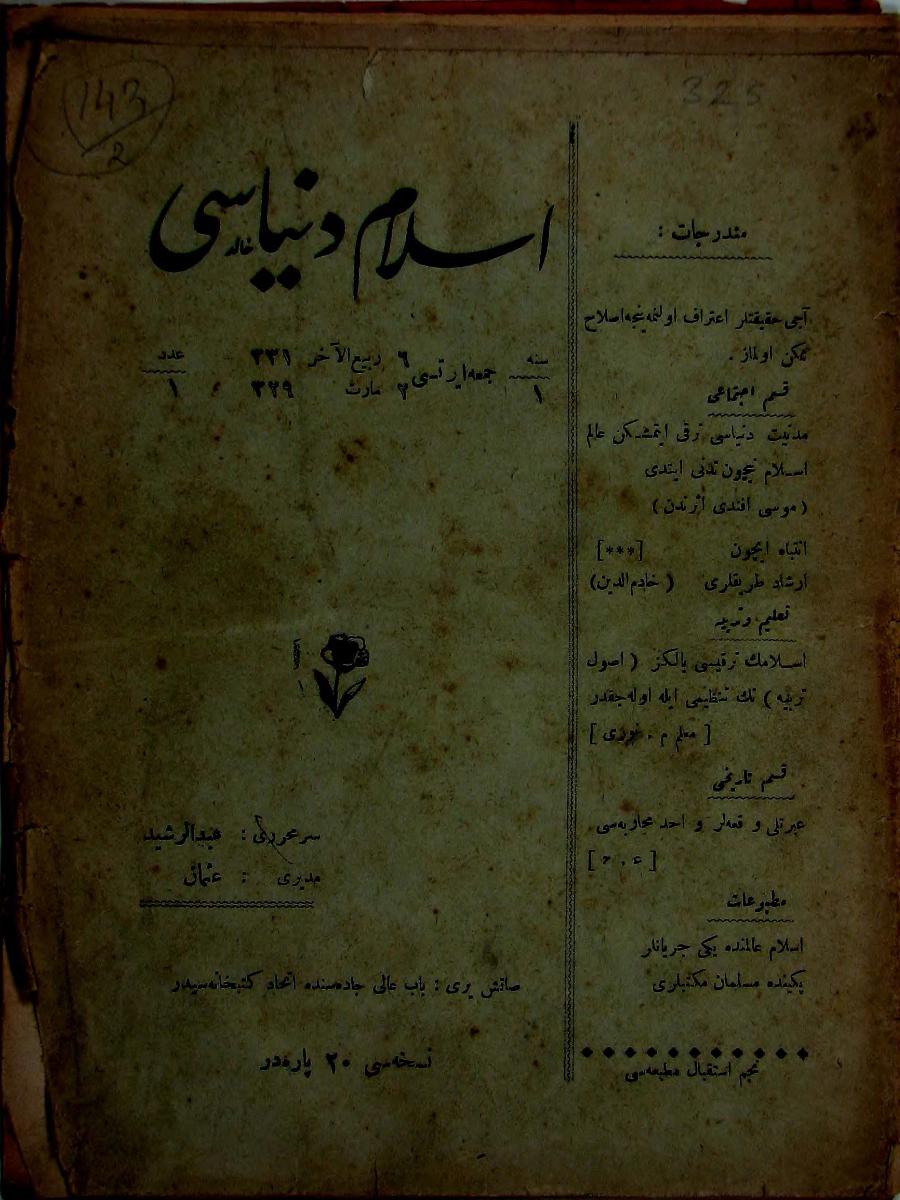 1. Cilt 1. Sayı Kapağı