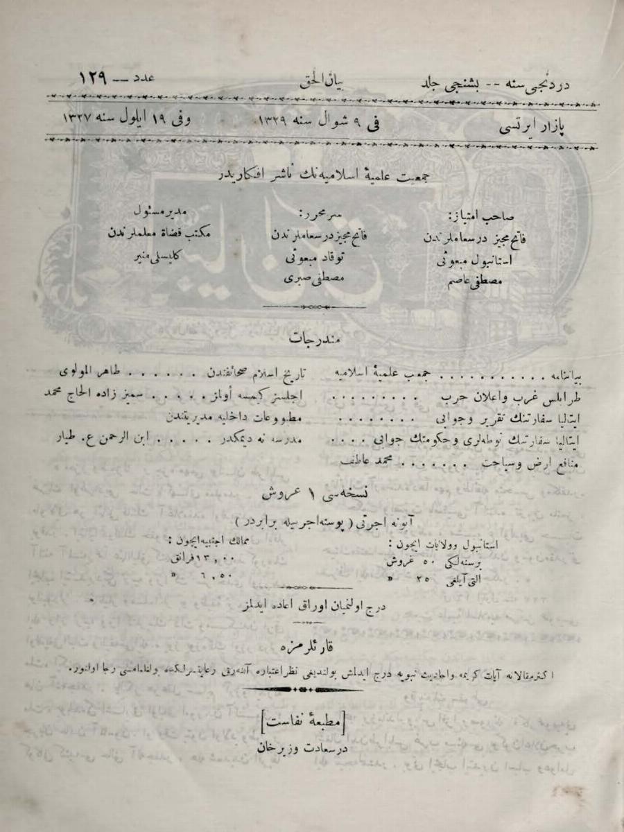 5. Cilt 129. Sayı Kapağı