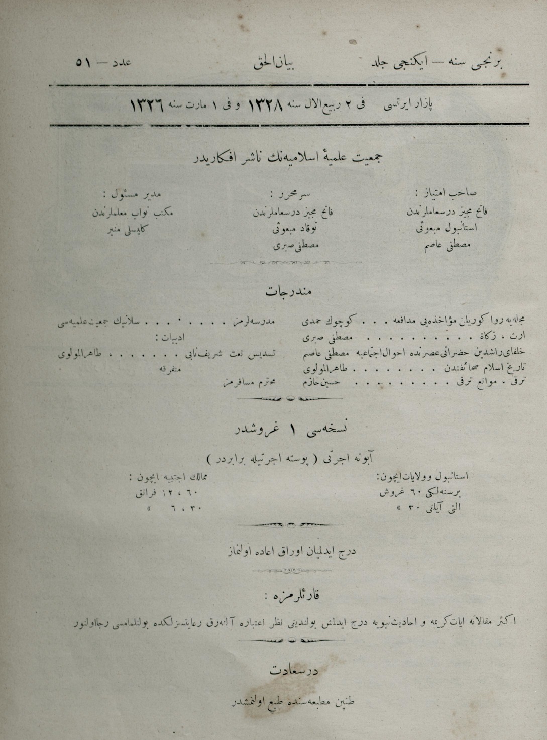 2. Cilt 51. Sayı Kapağı