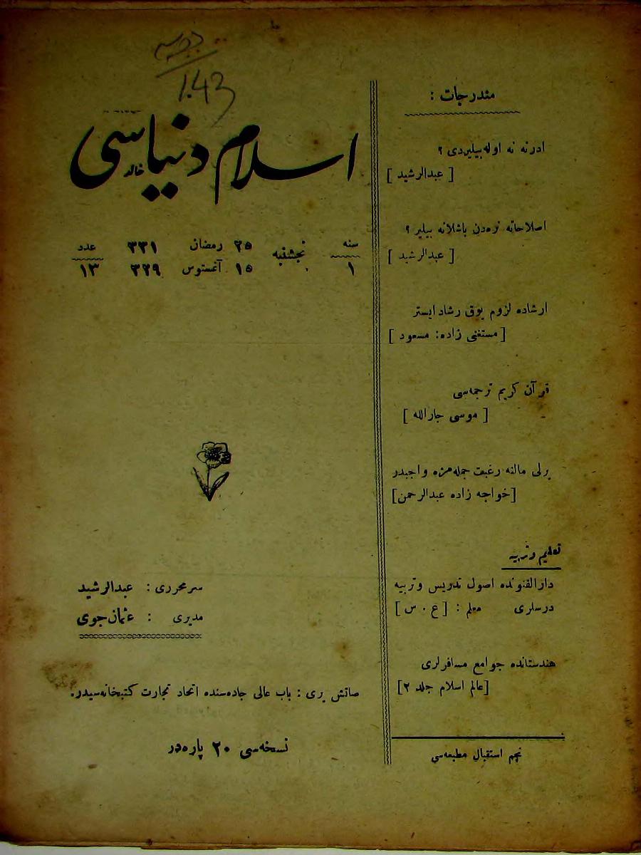 1. Cilt 13. Sayı Kapağı