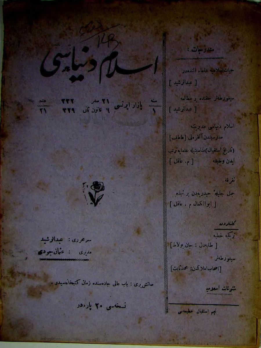 1. Cilt 21. Sayı Kapağı