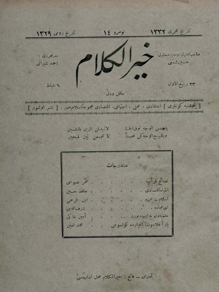 1. Cilt 14. Sayı Kapağı