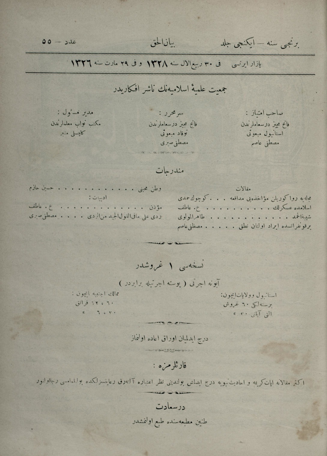 2. Cilt 55. Sayı Kapağı