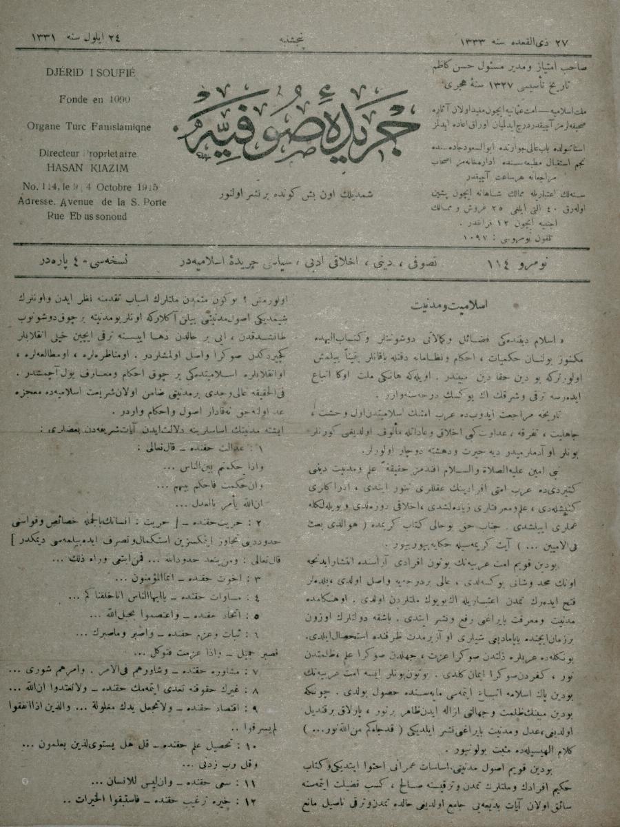 4. Cilt 114. Sayı Kapağı