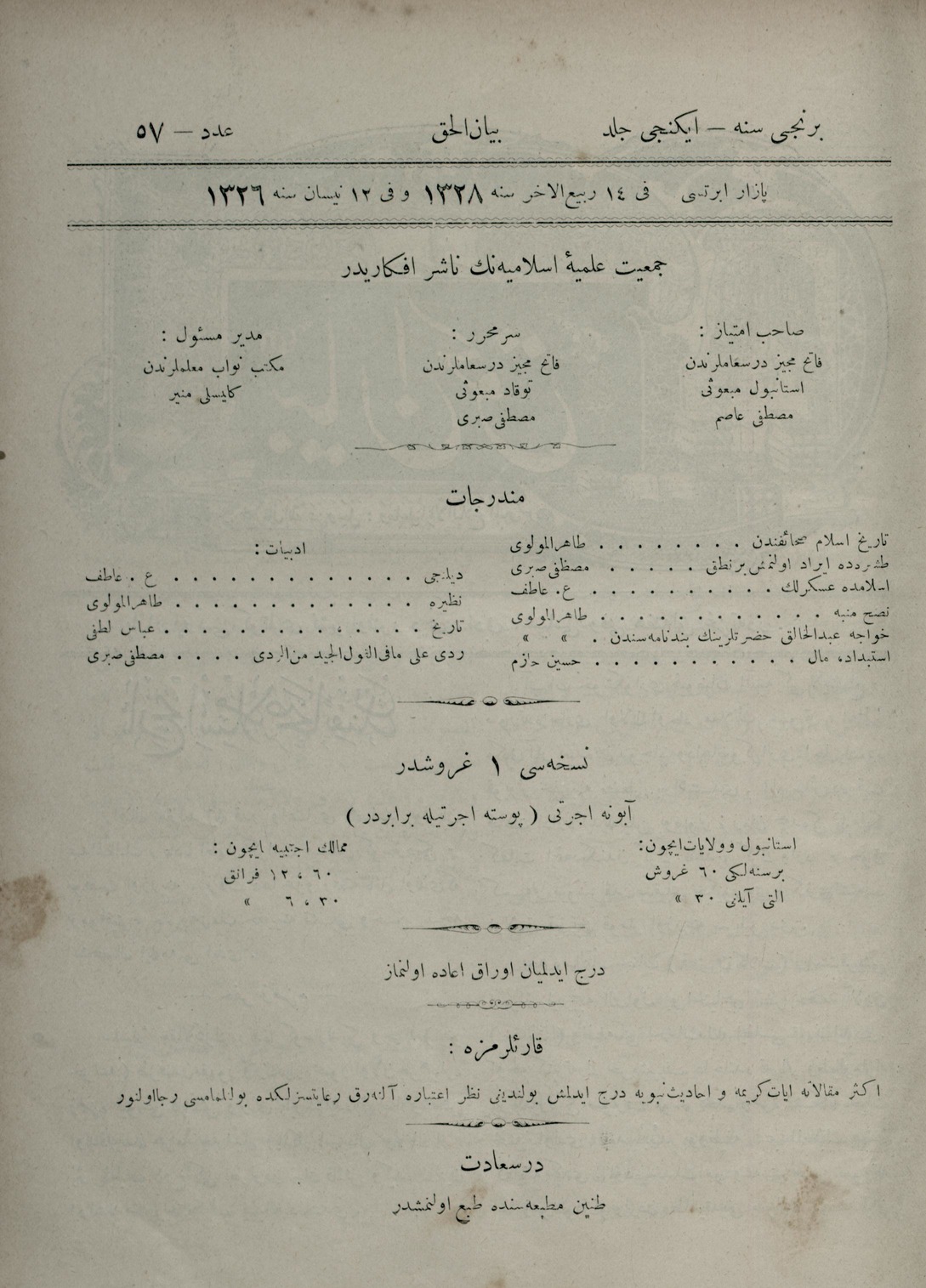 2. Cilt 57. Sayı Kapağı