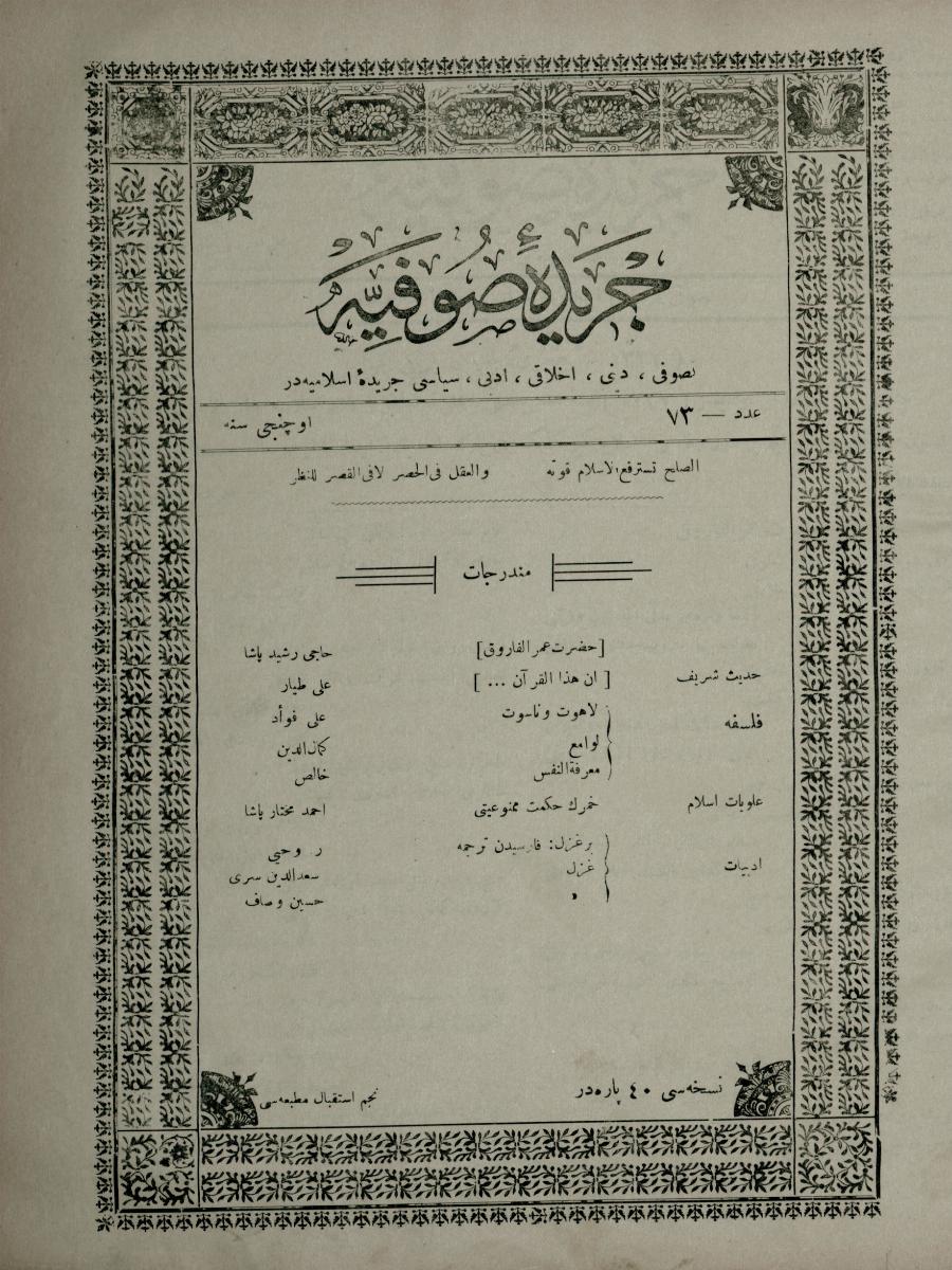 3. Cilt 73. Sayı Kapağı