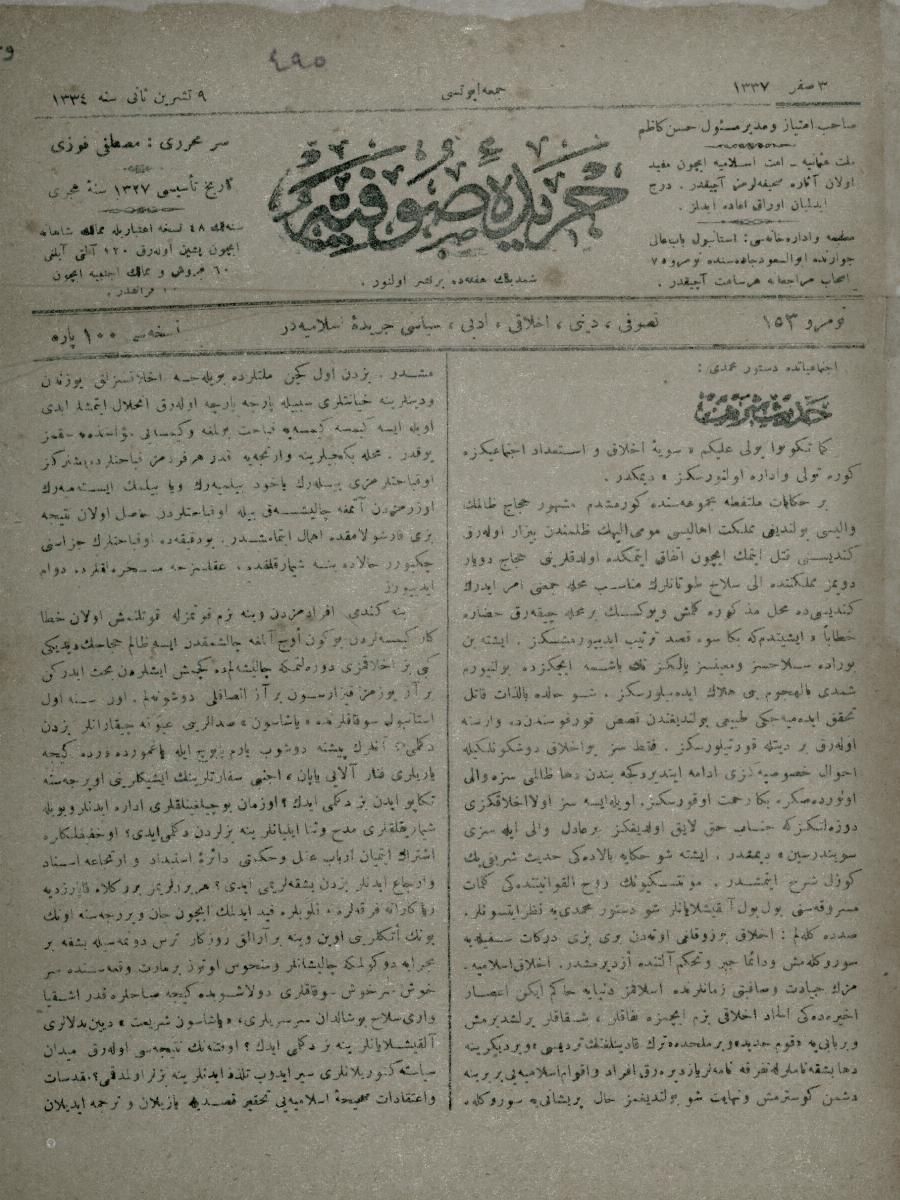 5. Cilt 153. Sayı Kapağı