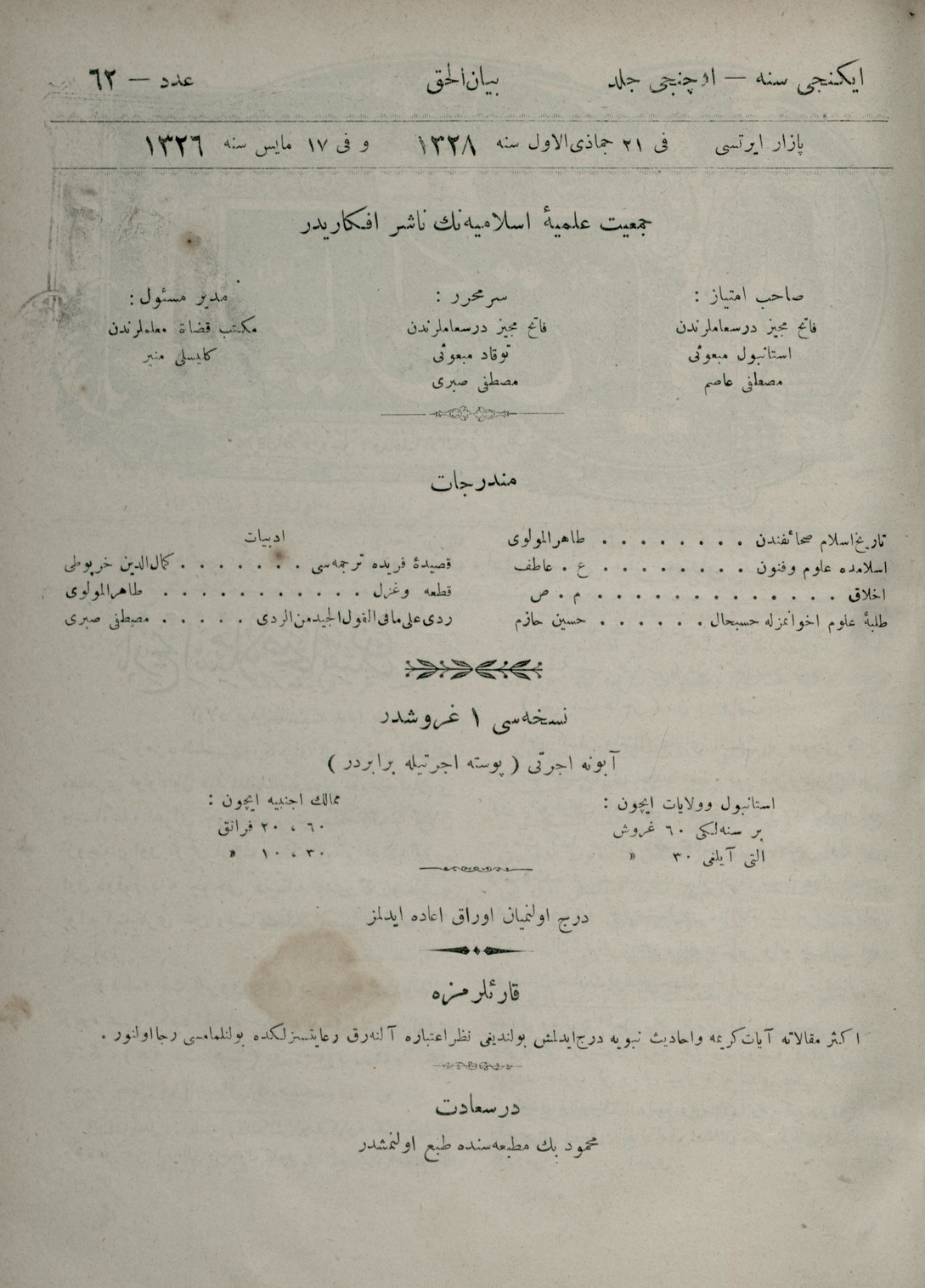 3. Cilt 62. Sayı Kapağı