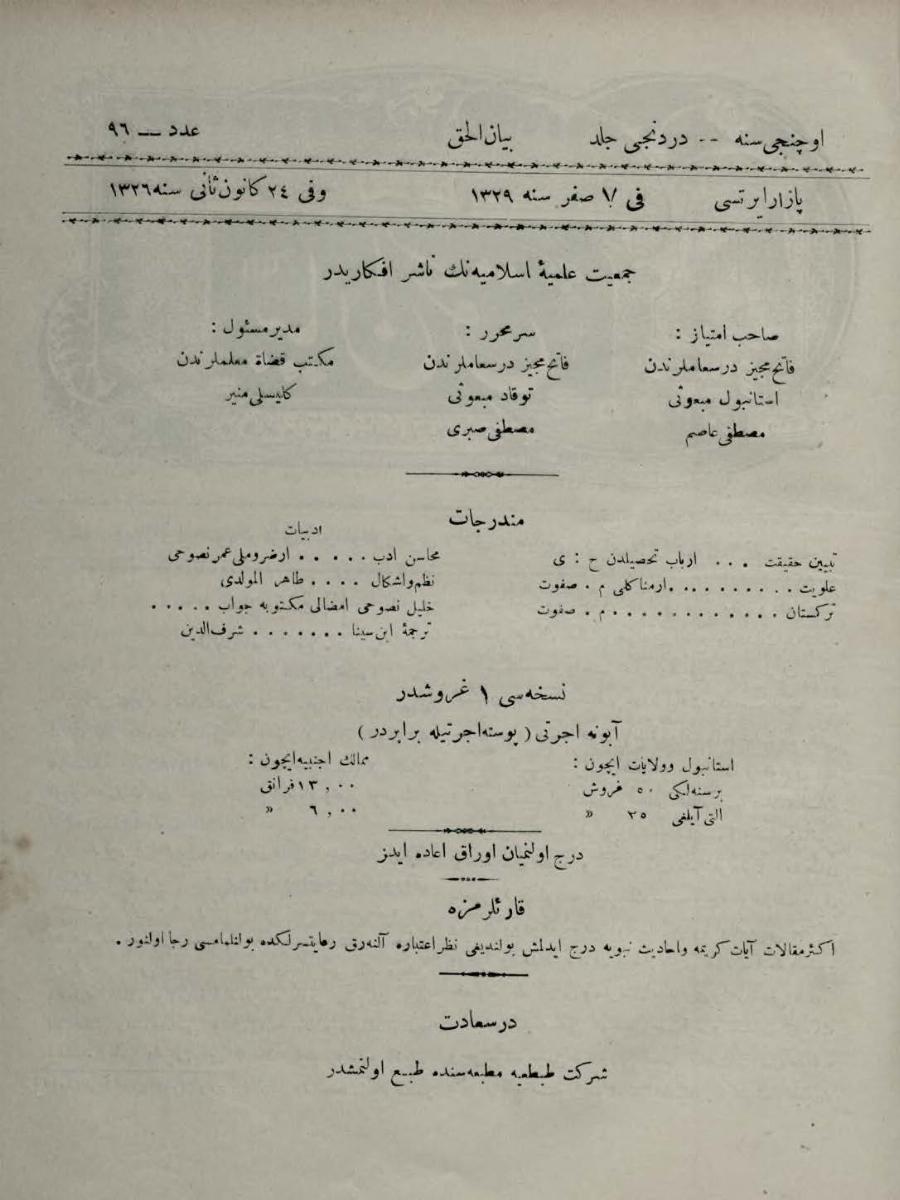 4. Cilt 96. Sayı Kapağı