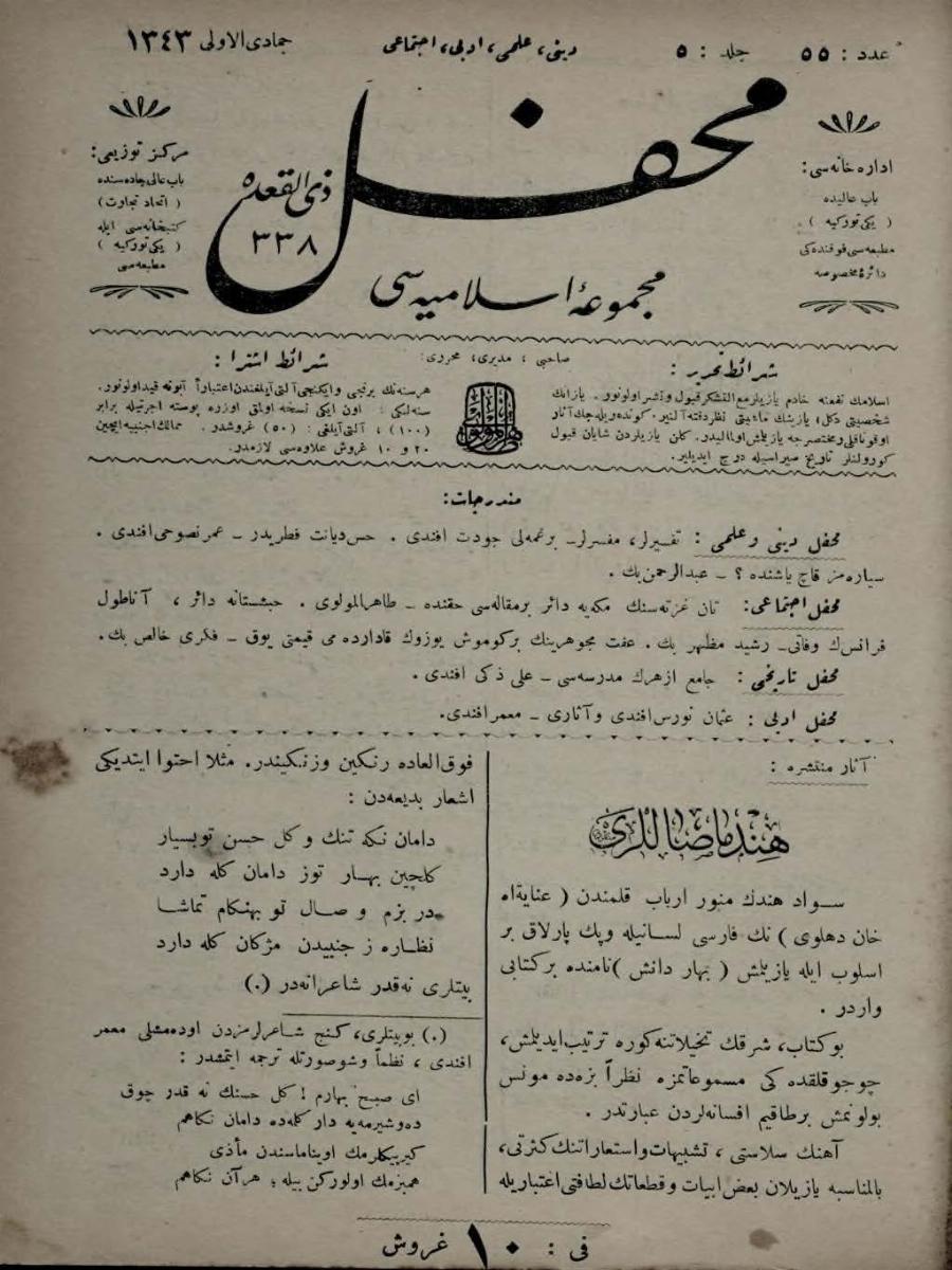 5. Cilt 55. Sayı Kapağı